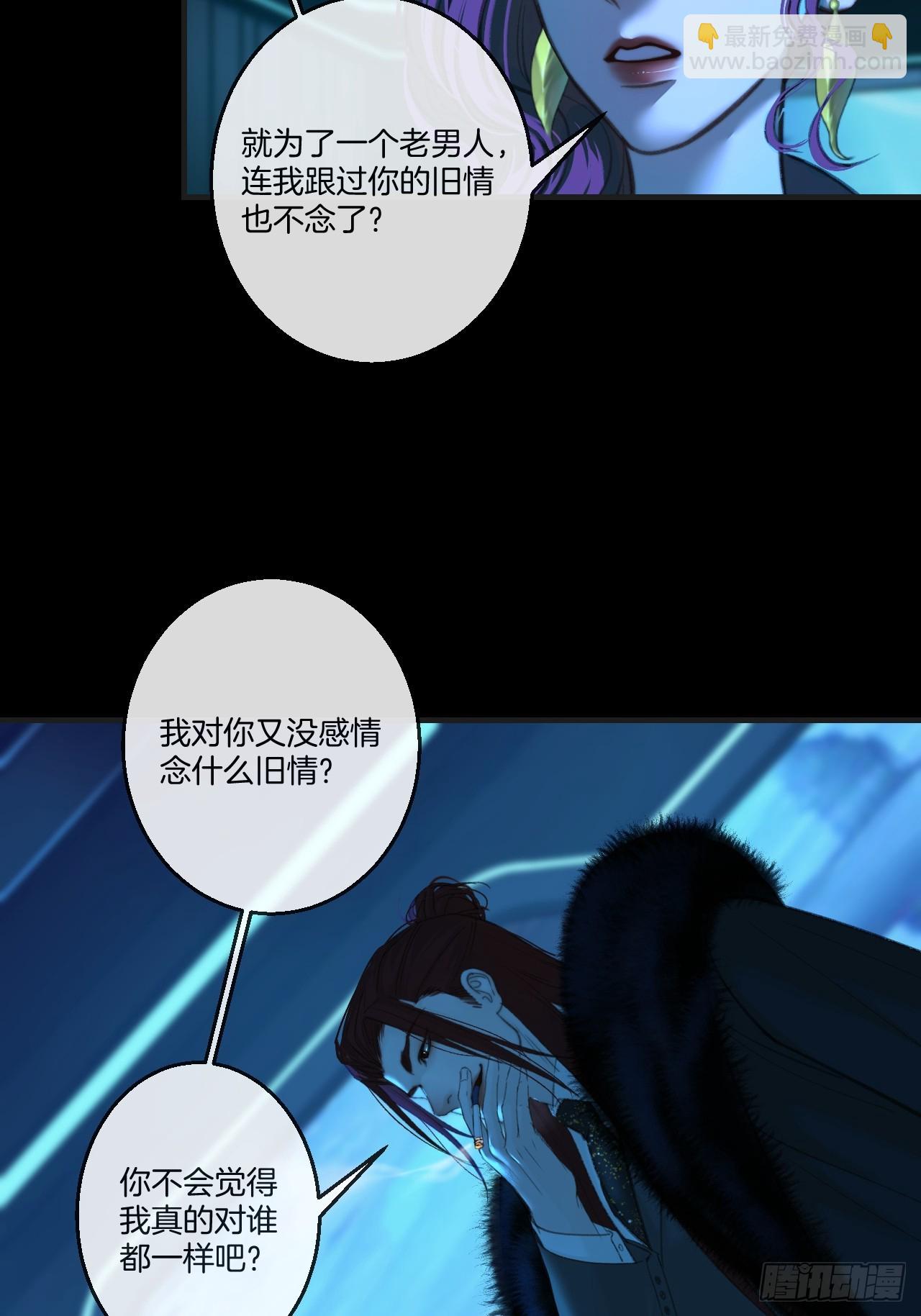 彦秋番外篇（下）-第171话