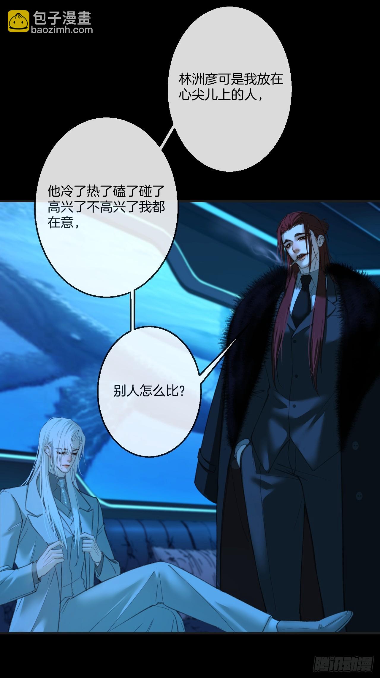 彦秋番外篇（下）-第171话