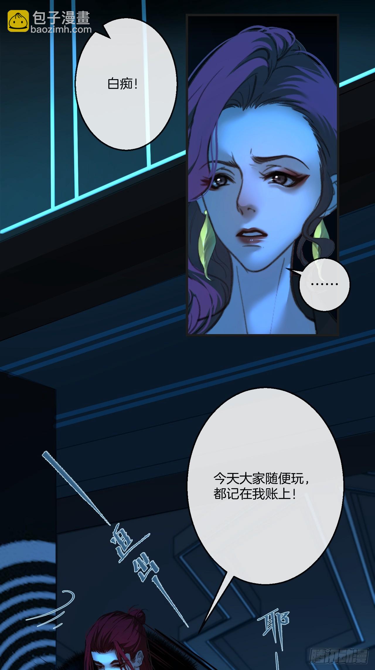彦秋番外篇（下）-第171话