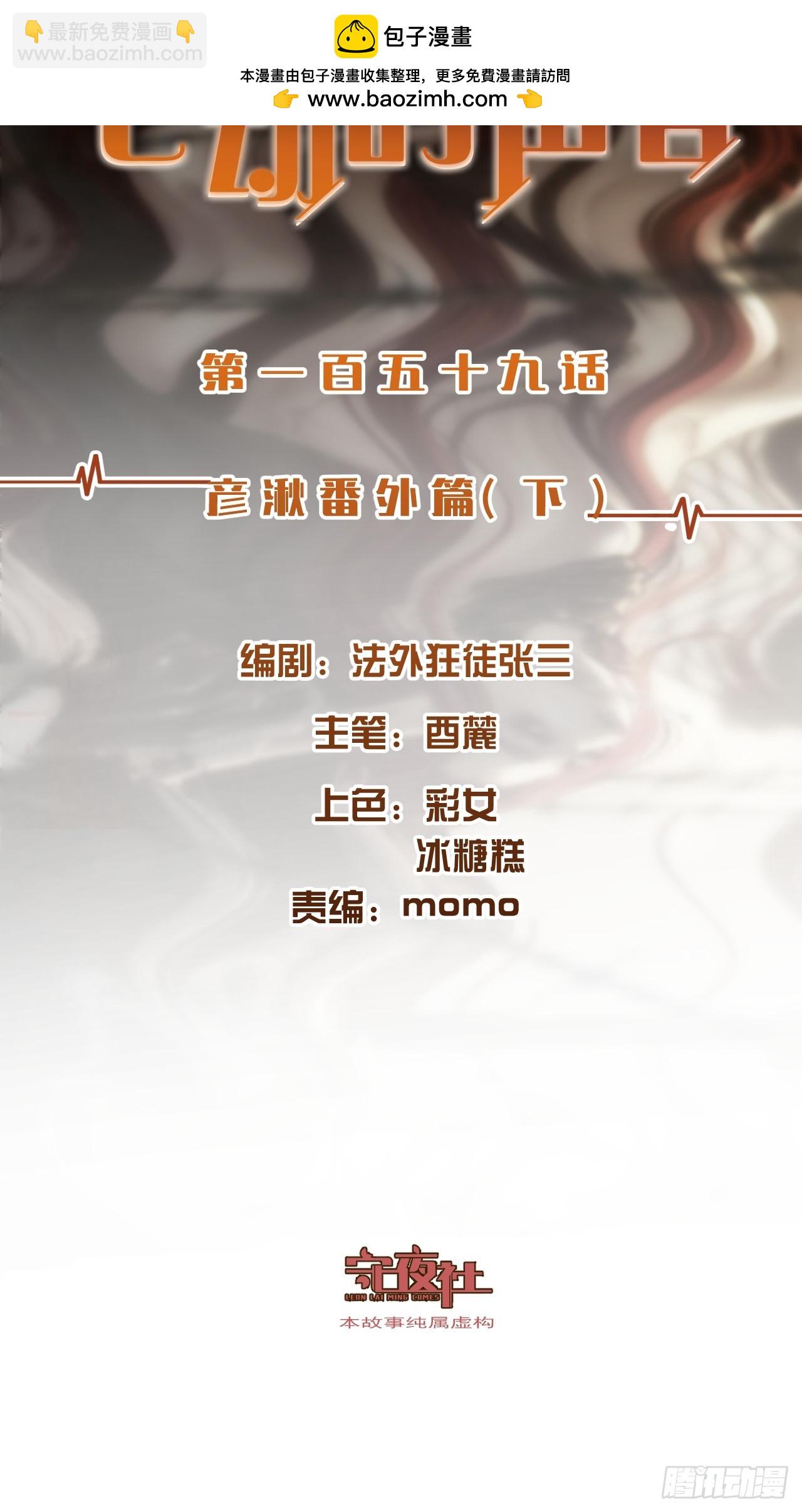 彦秋番外篇（下）-第171话