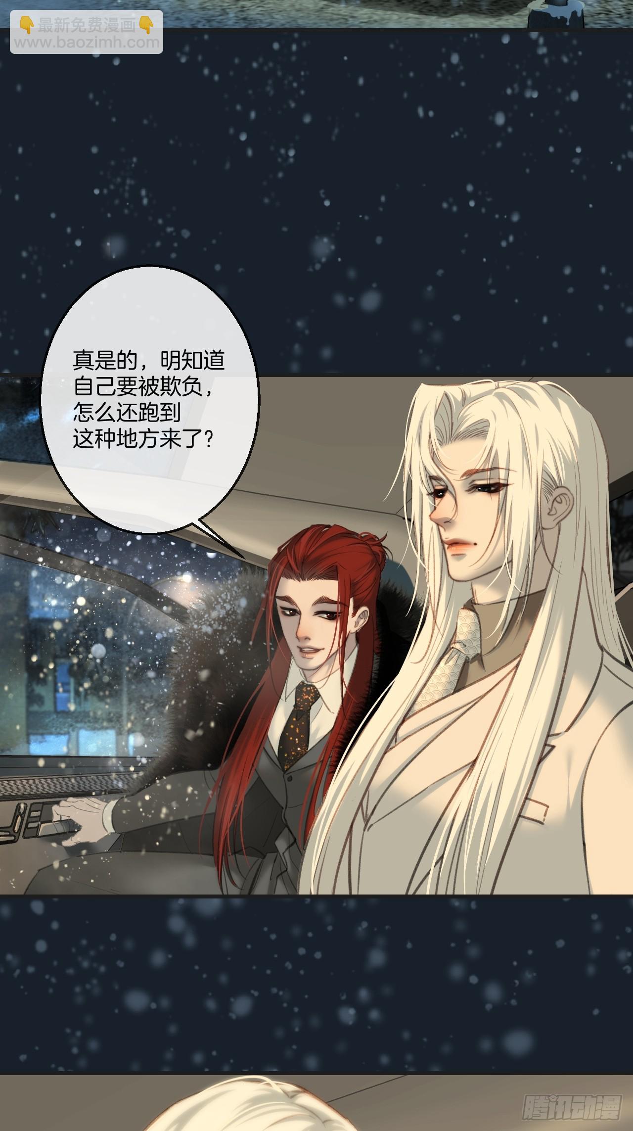 彦秋番外篇（下）-第171话