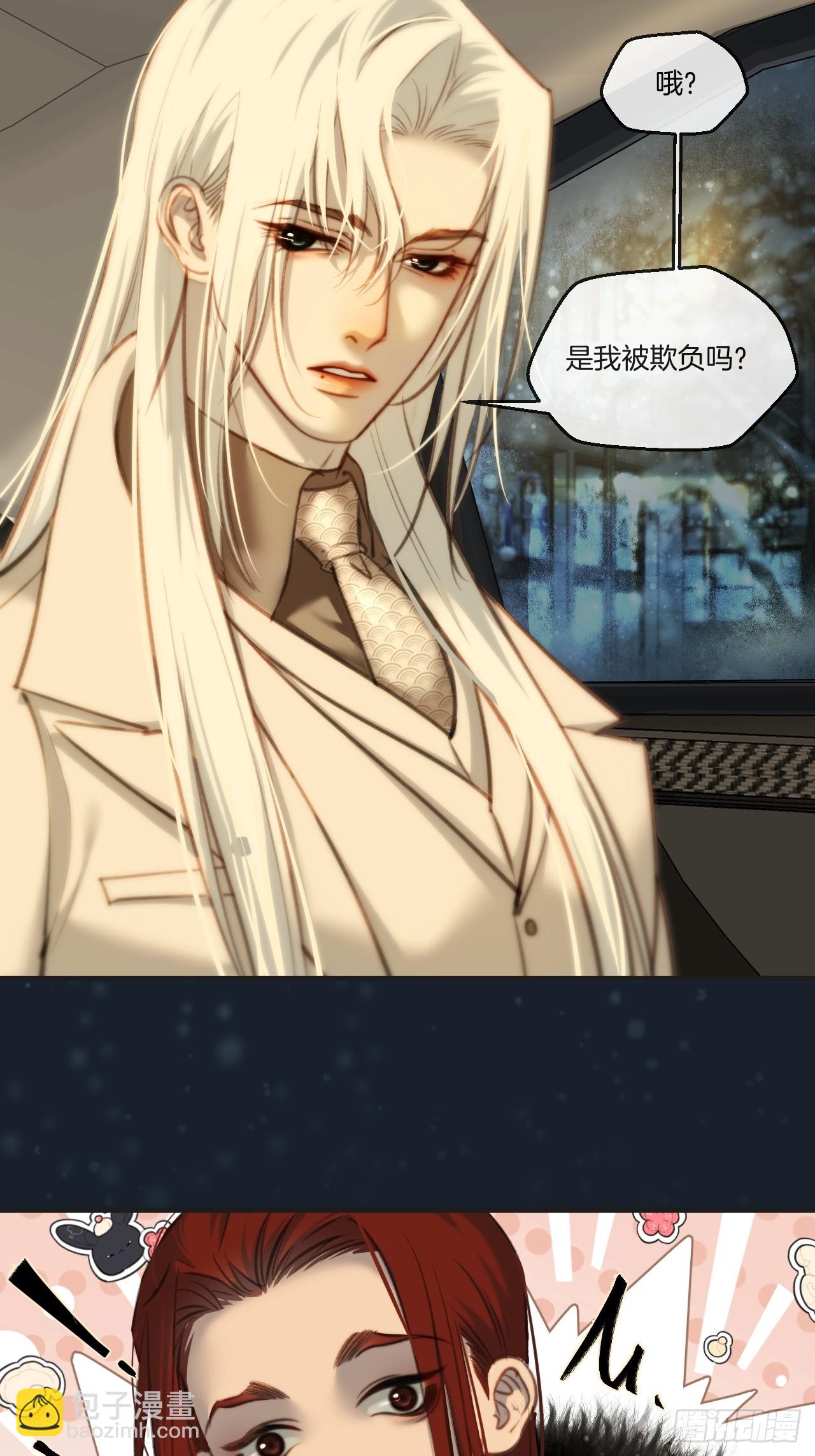 彦秋番外篇（下）-第171话