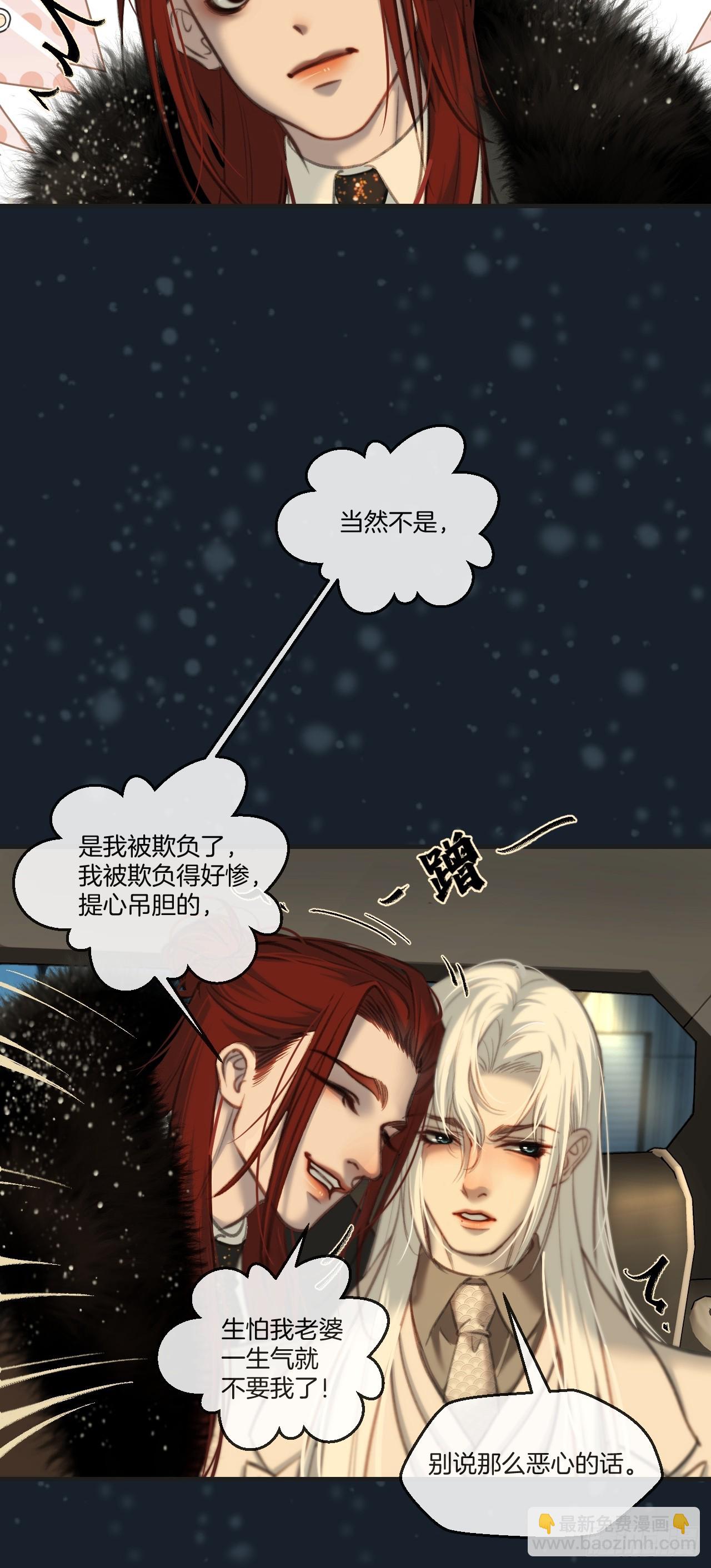 彦秋番外篇（下）-第171话