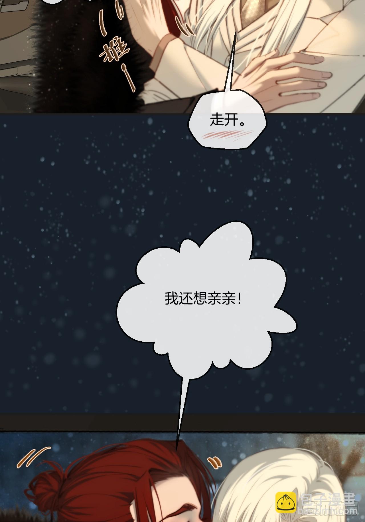 彦秋番外篇（下）-第171话