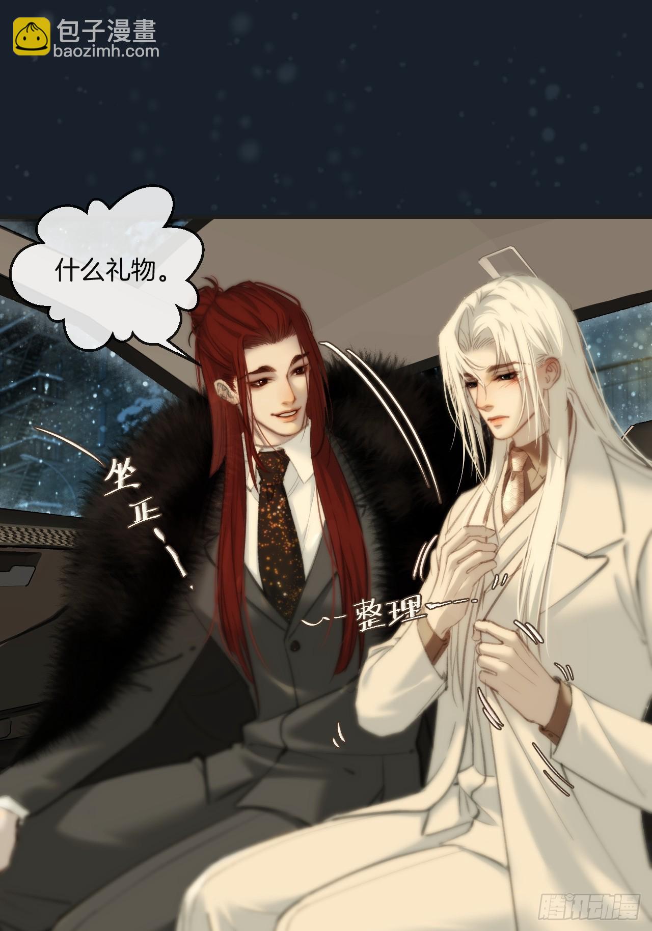 彦秋番外篇（下）-第171话