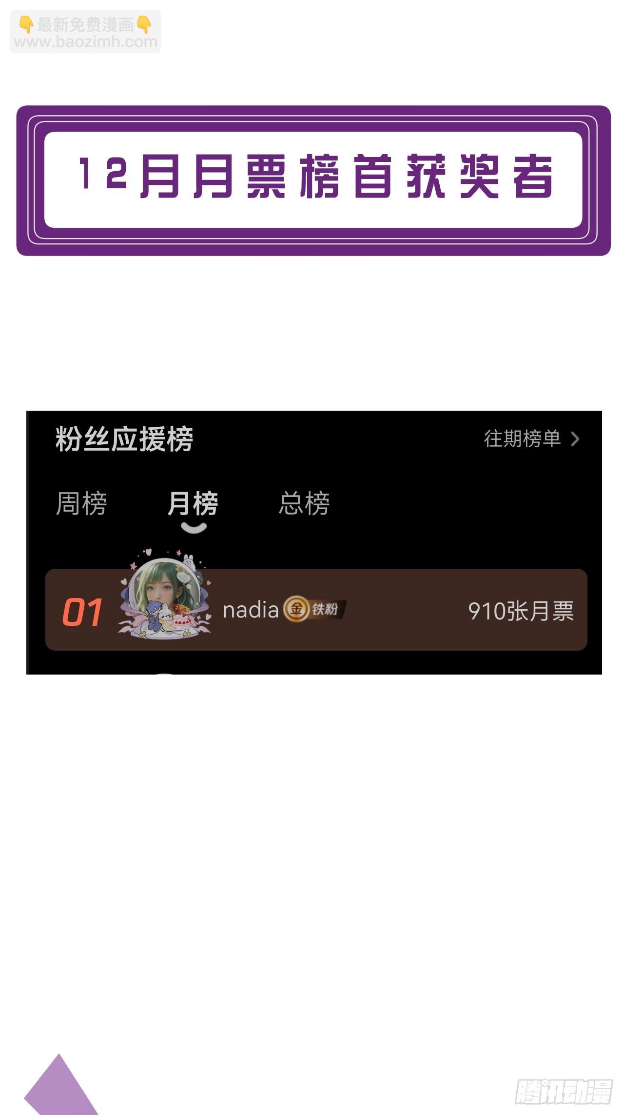 彦秋番外篇（下）-第171话