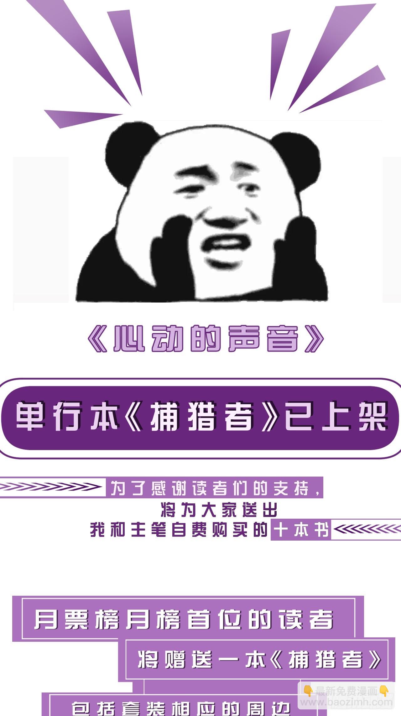 彦秋番外篇（下）-第171话