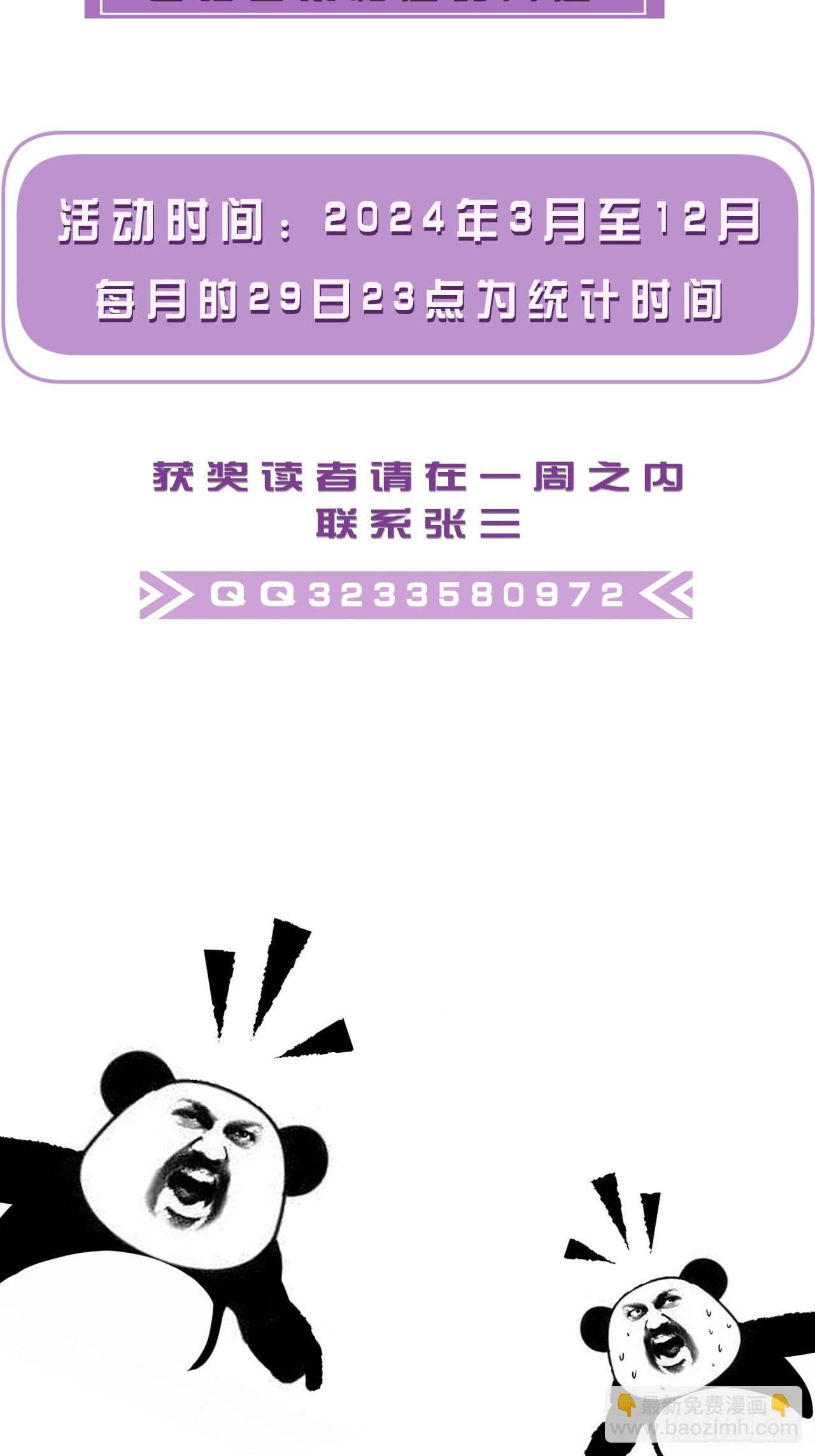 彦秋番外篇（下）-第171话
