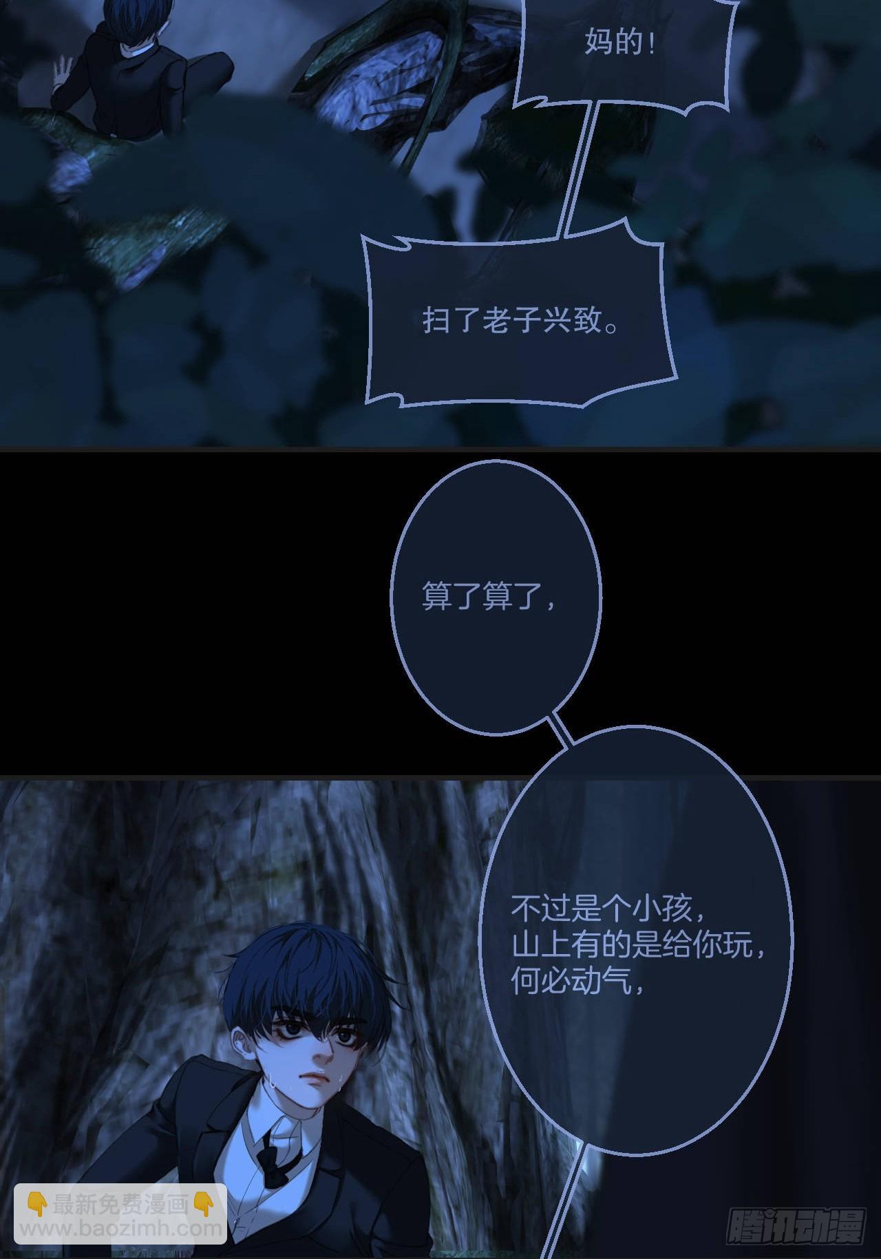 英俊篇 - 回忆（11）(1/2)-第175话