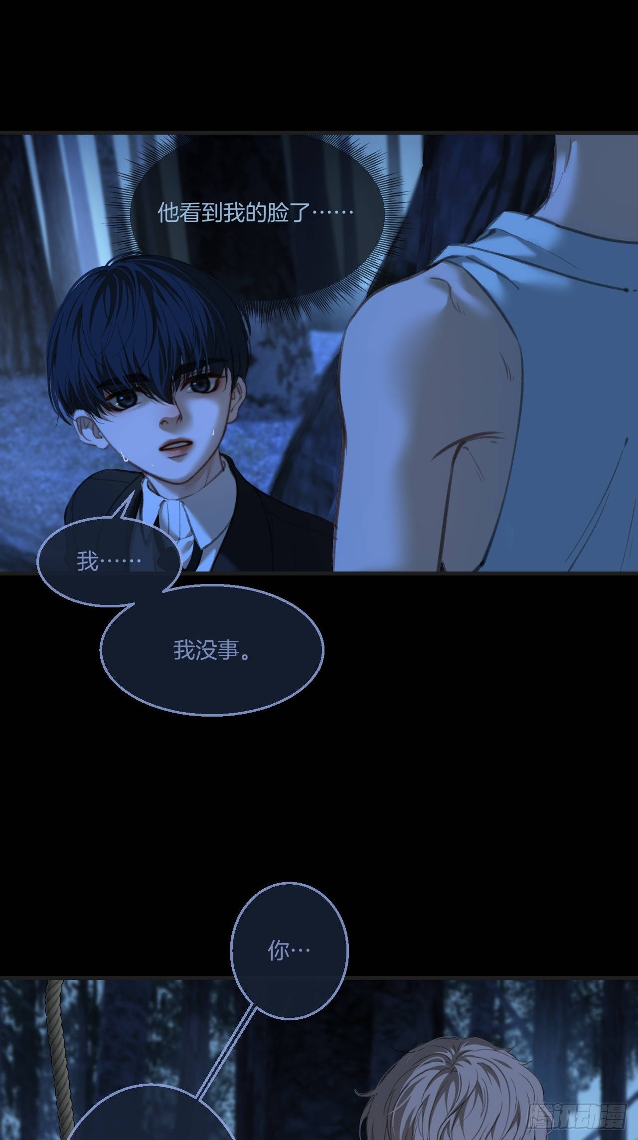 英俊篇 - 回忆（11）(1/2)-第175话