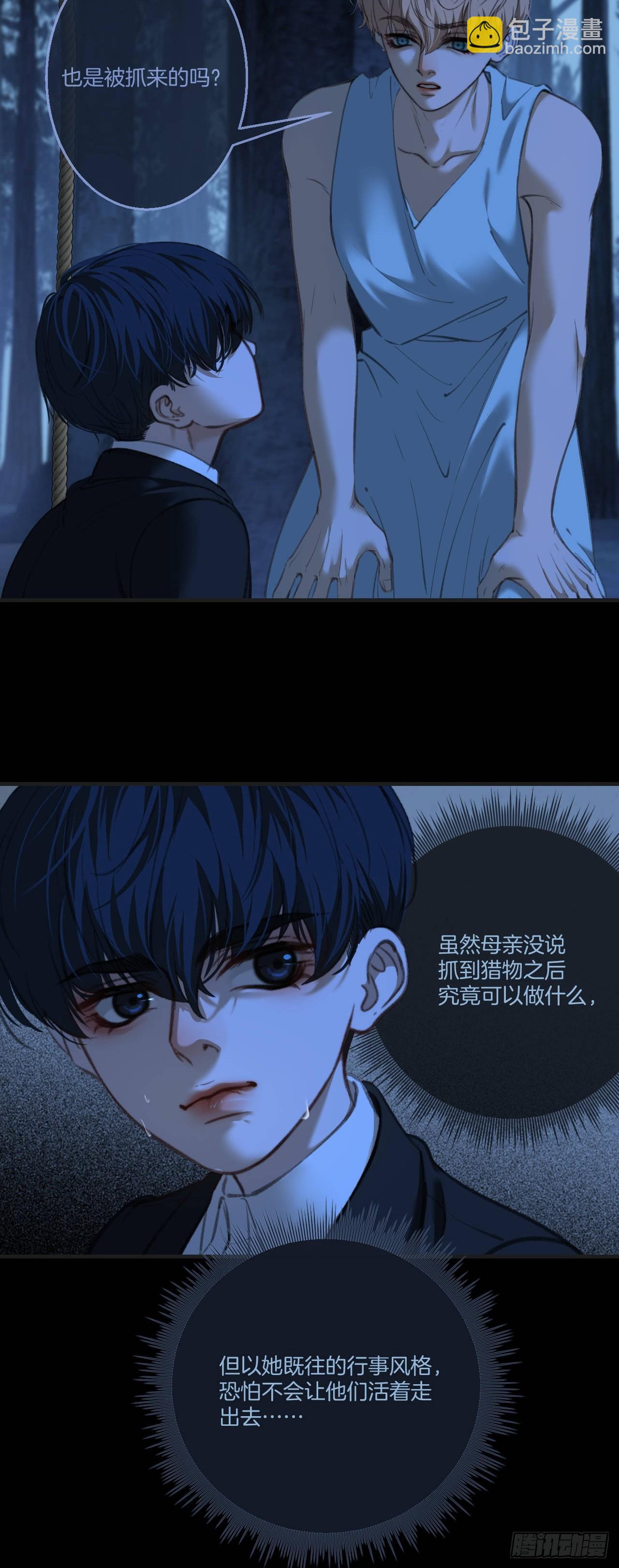英俊篇 - 回忆（11）(1/2)-第175话