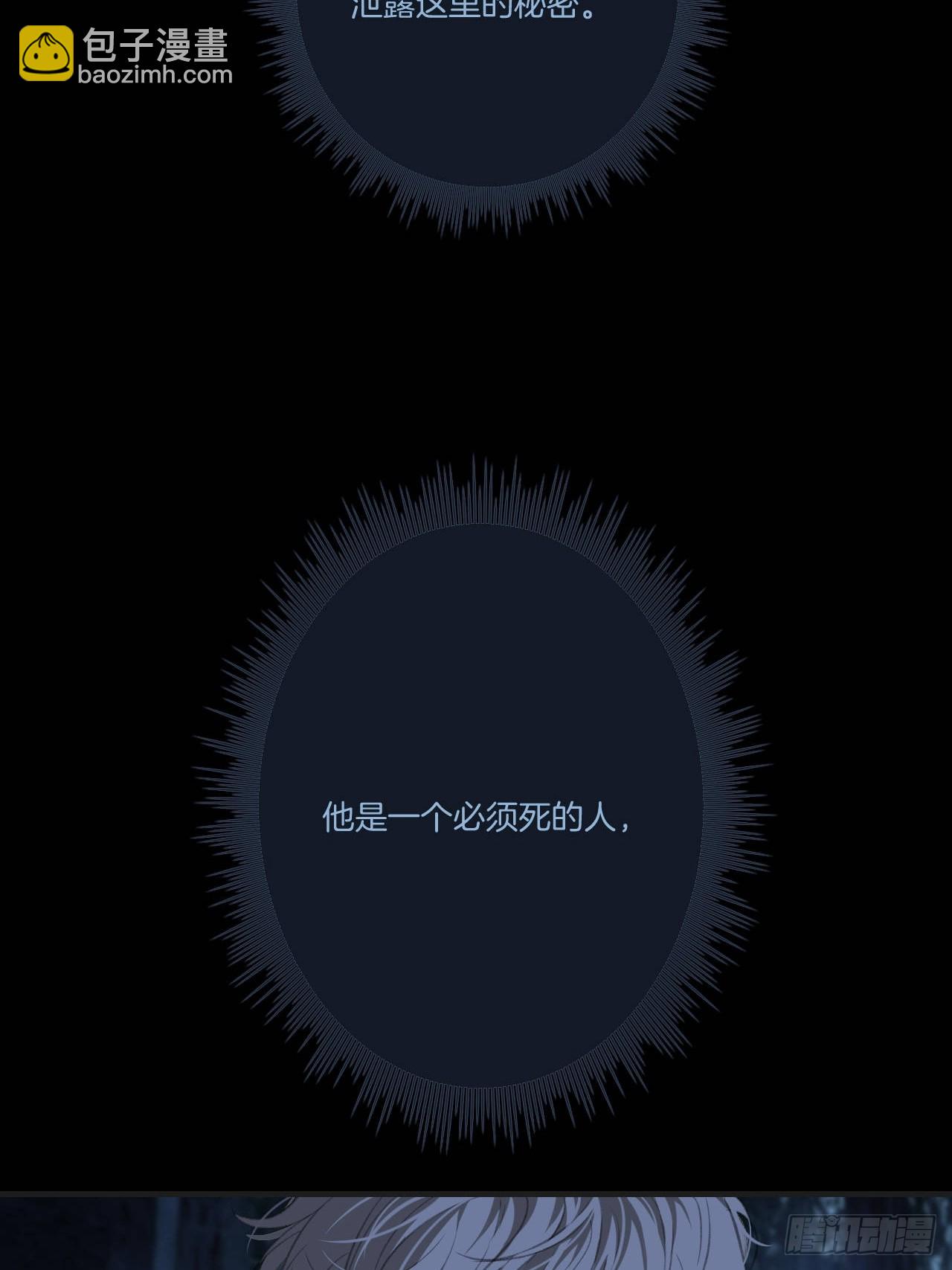 英俊篇 - 回忆（11）(1/2)-第175话