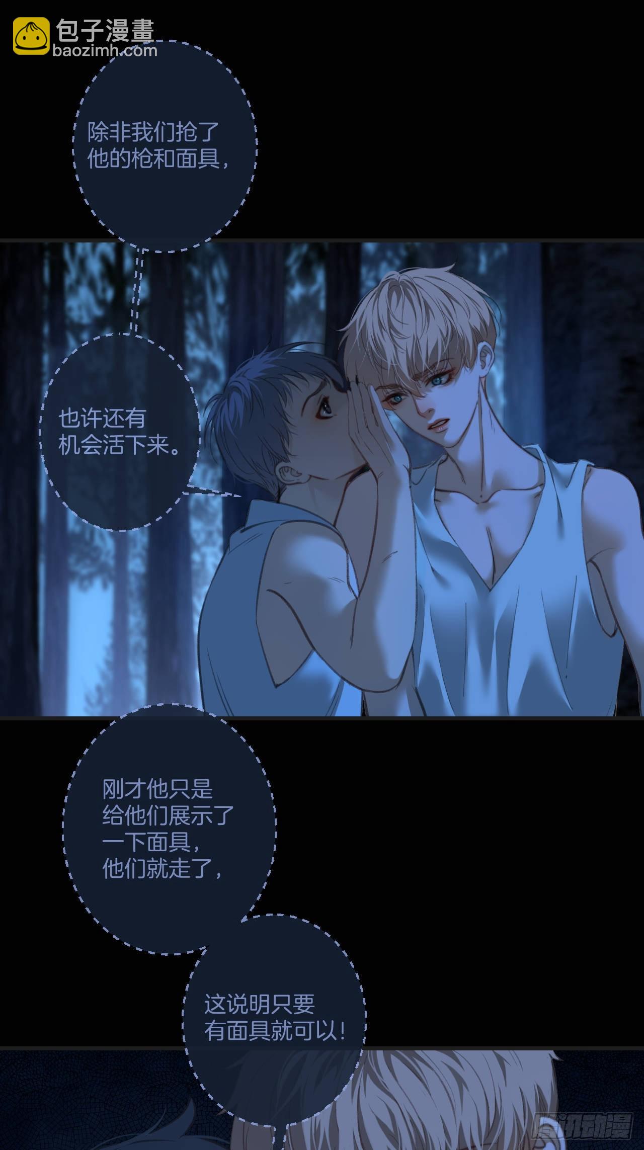 英俊篇 - 回忆（11）(1/2)-第175话