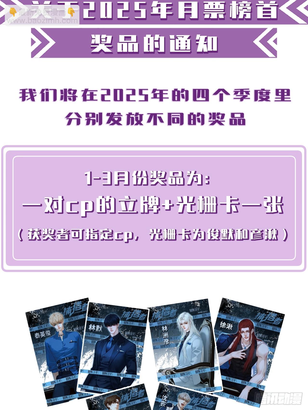 英俊篇 - 回忆（11）(1/2)-第175话