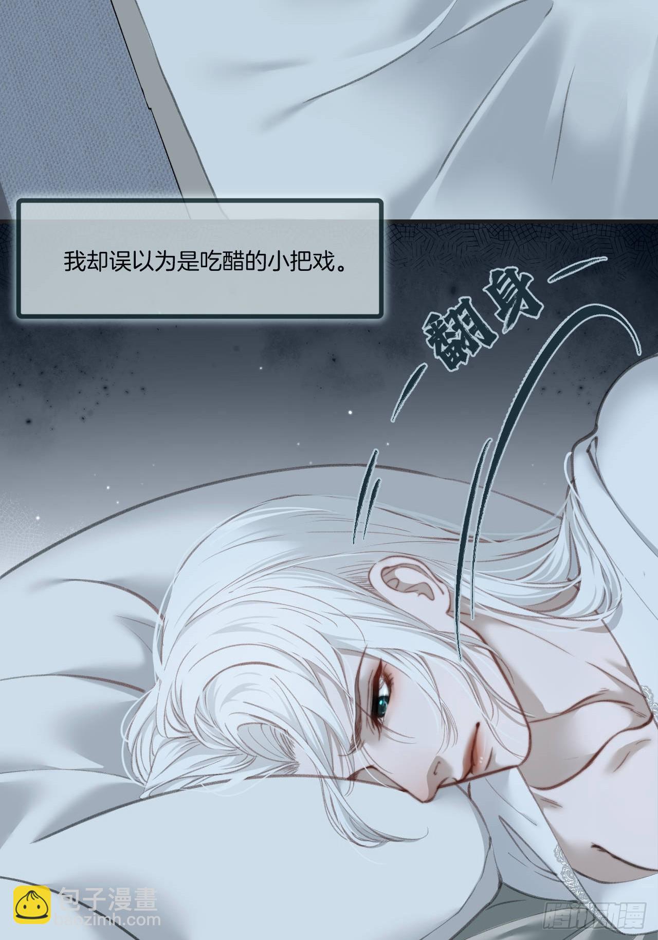 彦湫番外篇（4）(1/2)-第177话