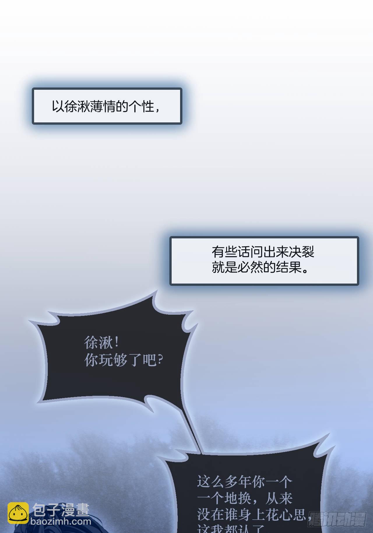 彦湫番外篇（4）(1/2)-第177话