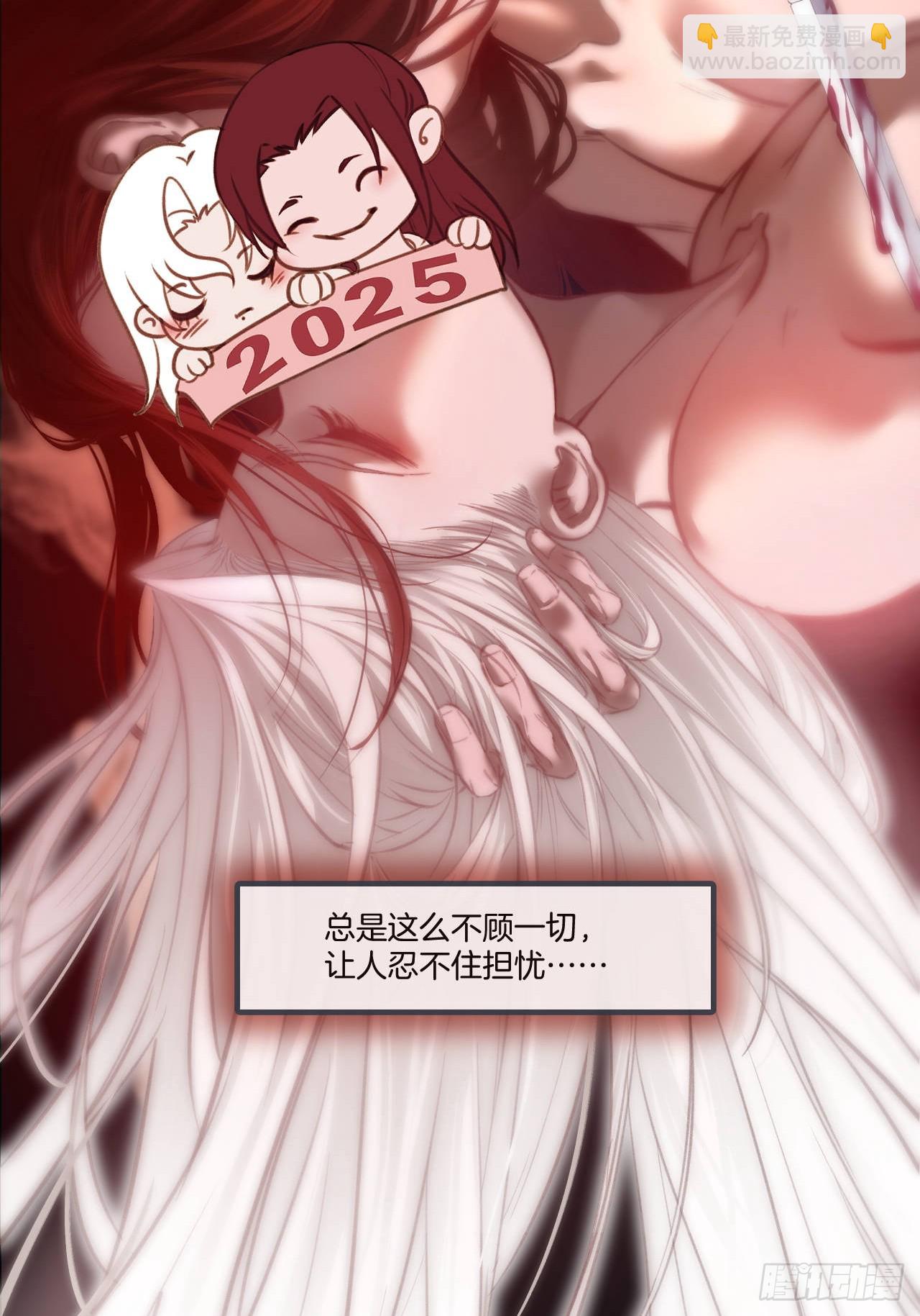 彦湫番外篇（4）(1/2)-第177话