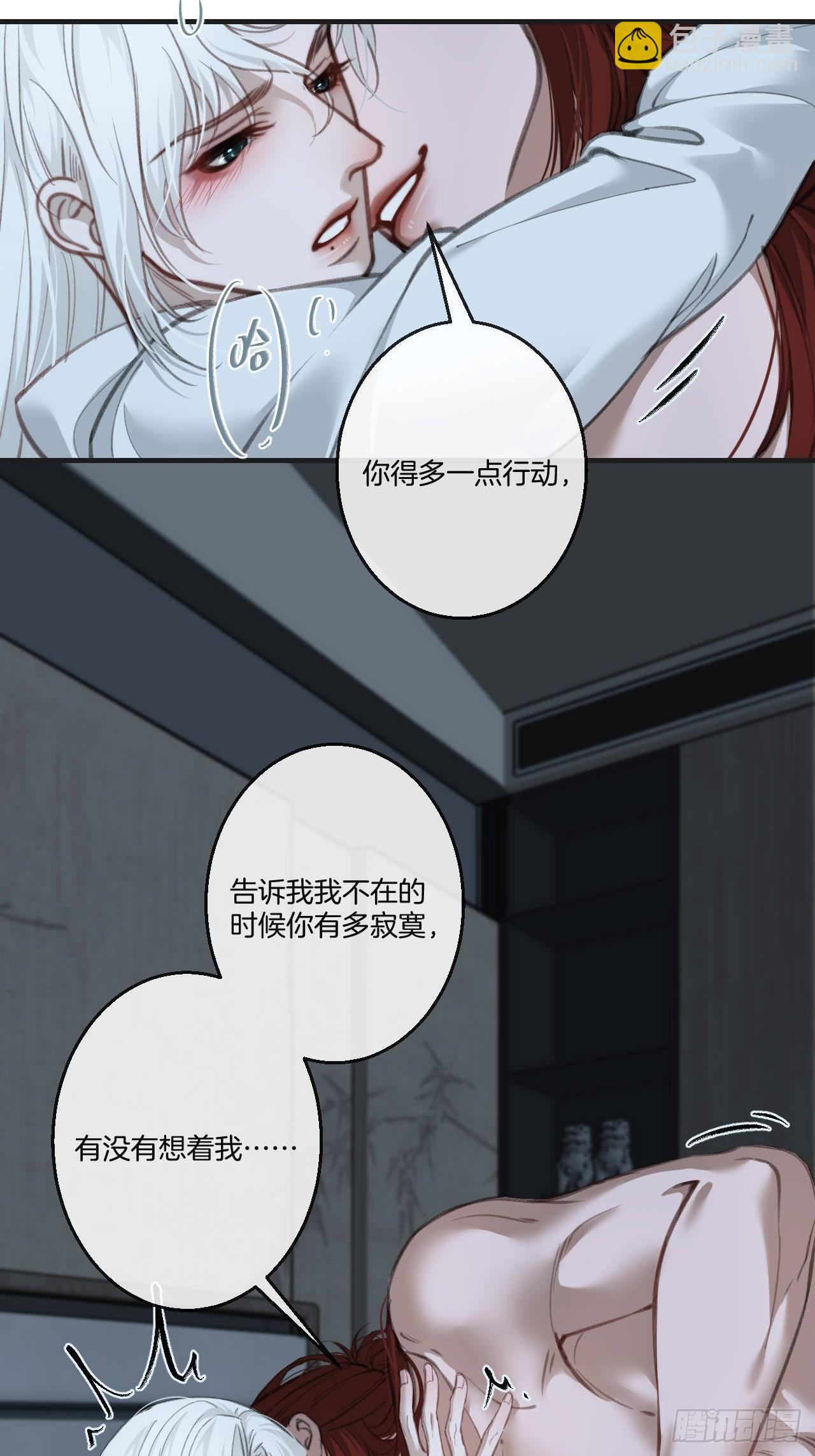 彦湫番外篇（4）(1/2)-第177话