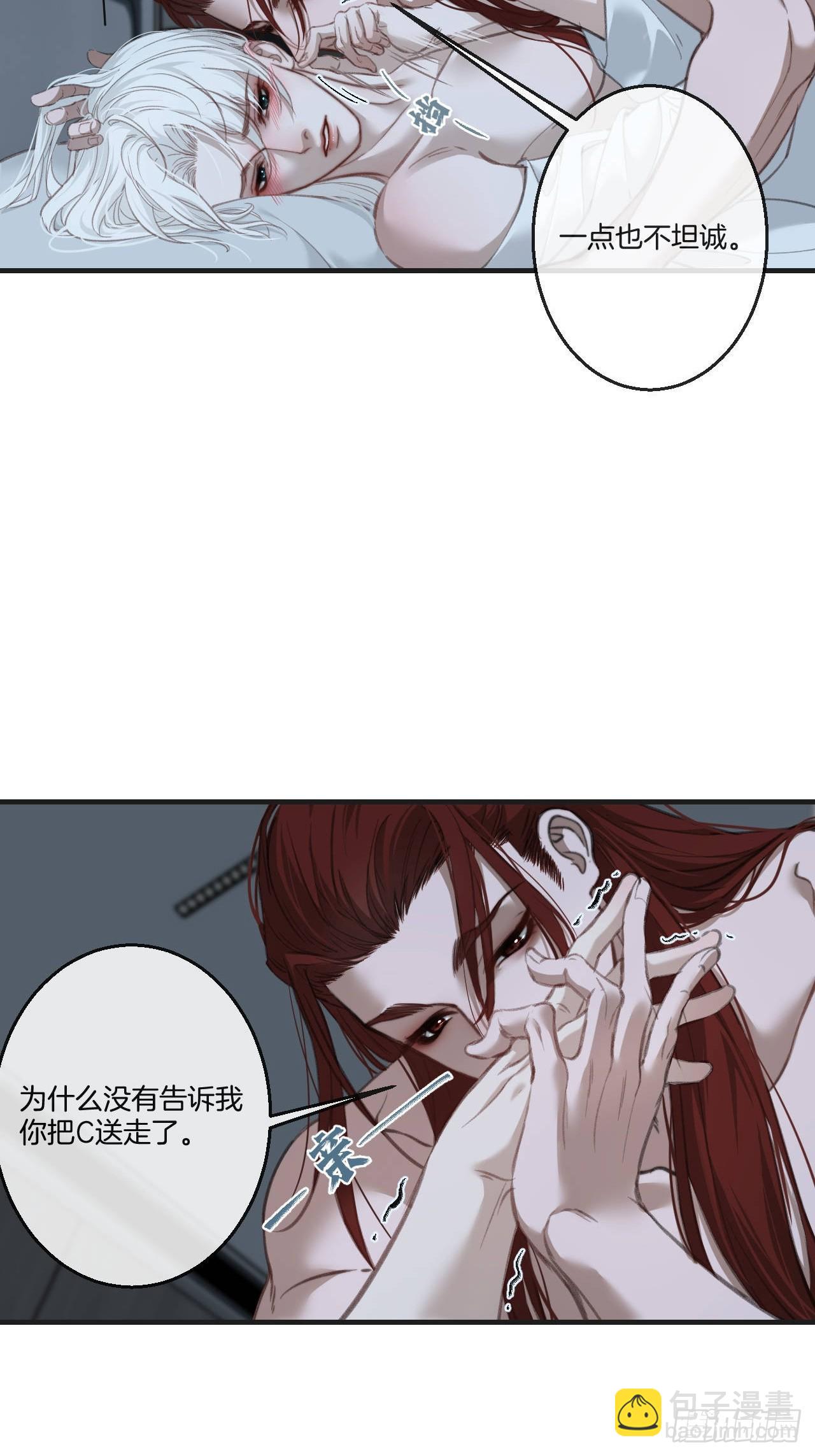 彦湫番外篇（4）(1/2)-第177话