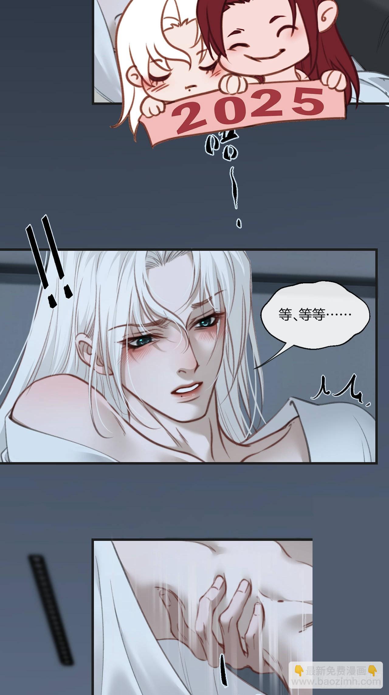 彦湫番外篇（4）(1/2)-第177话
