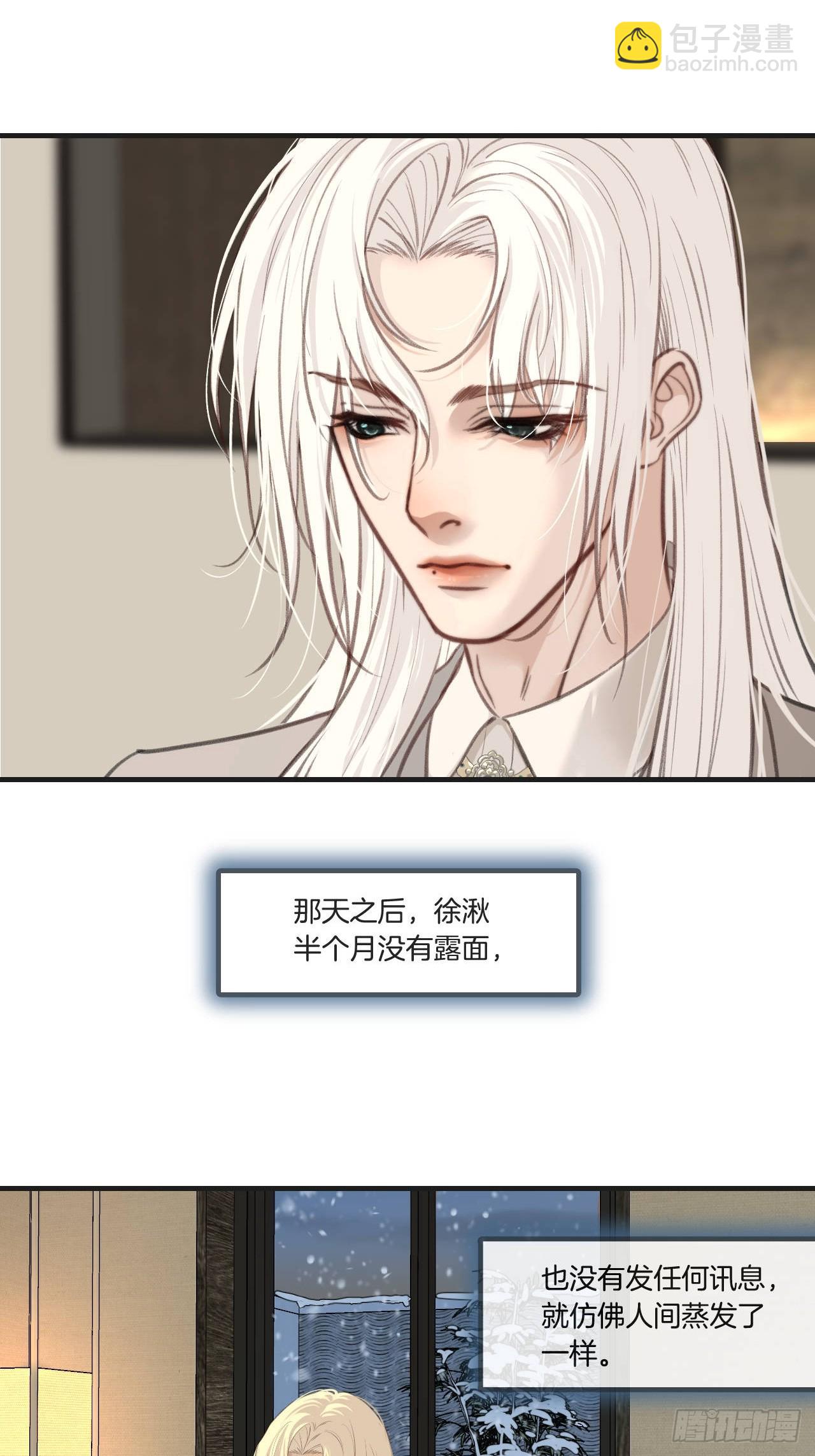 彦湫番外篇（4）(1/2)-第177话