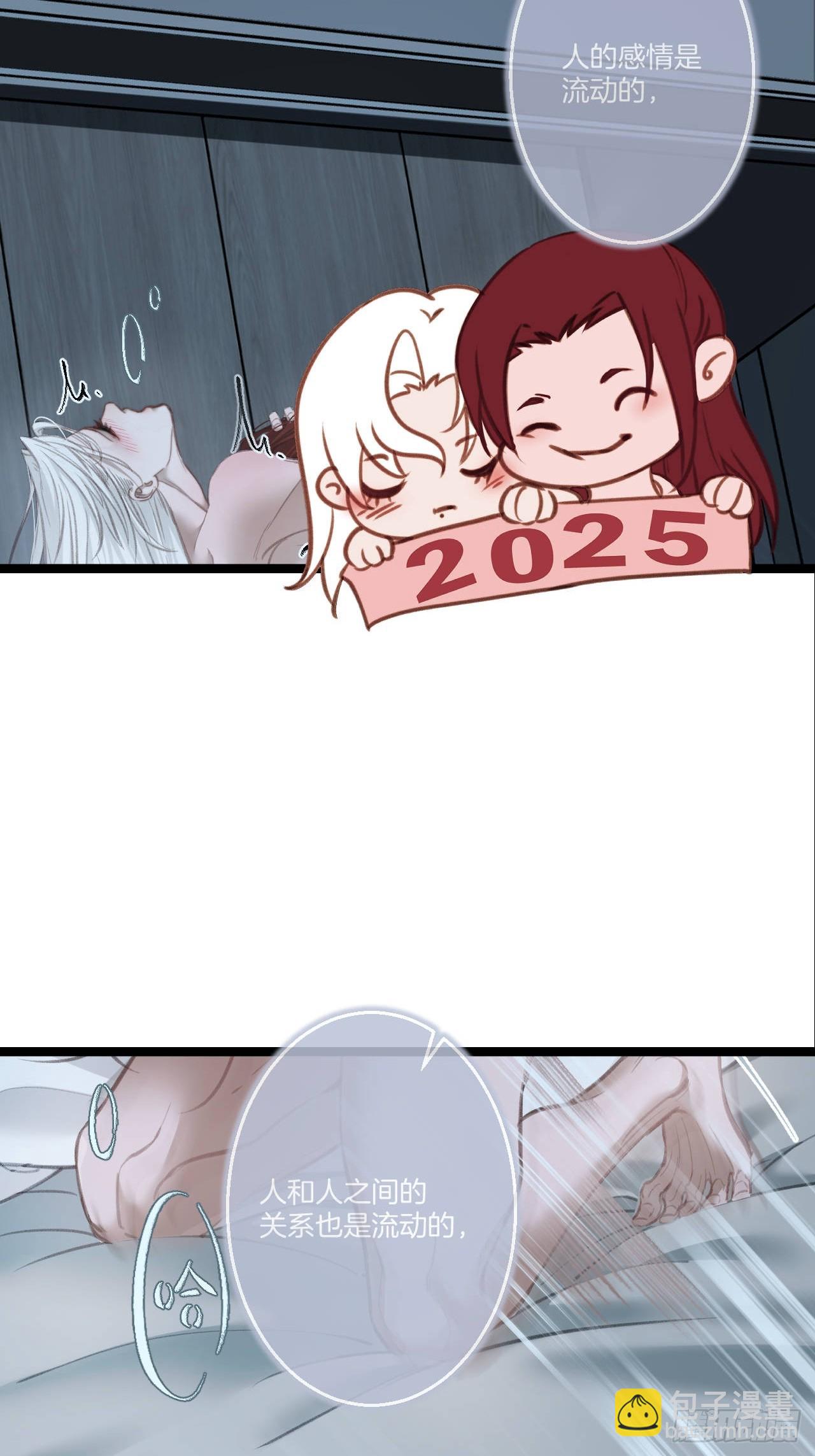 彦湫番外篇（4）(1/2)-第177话