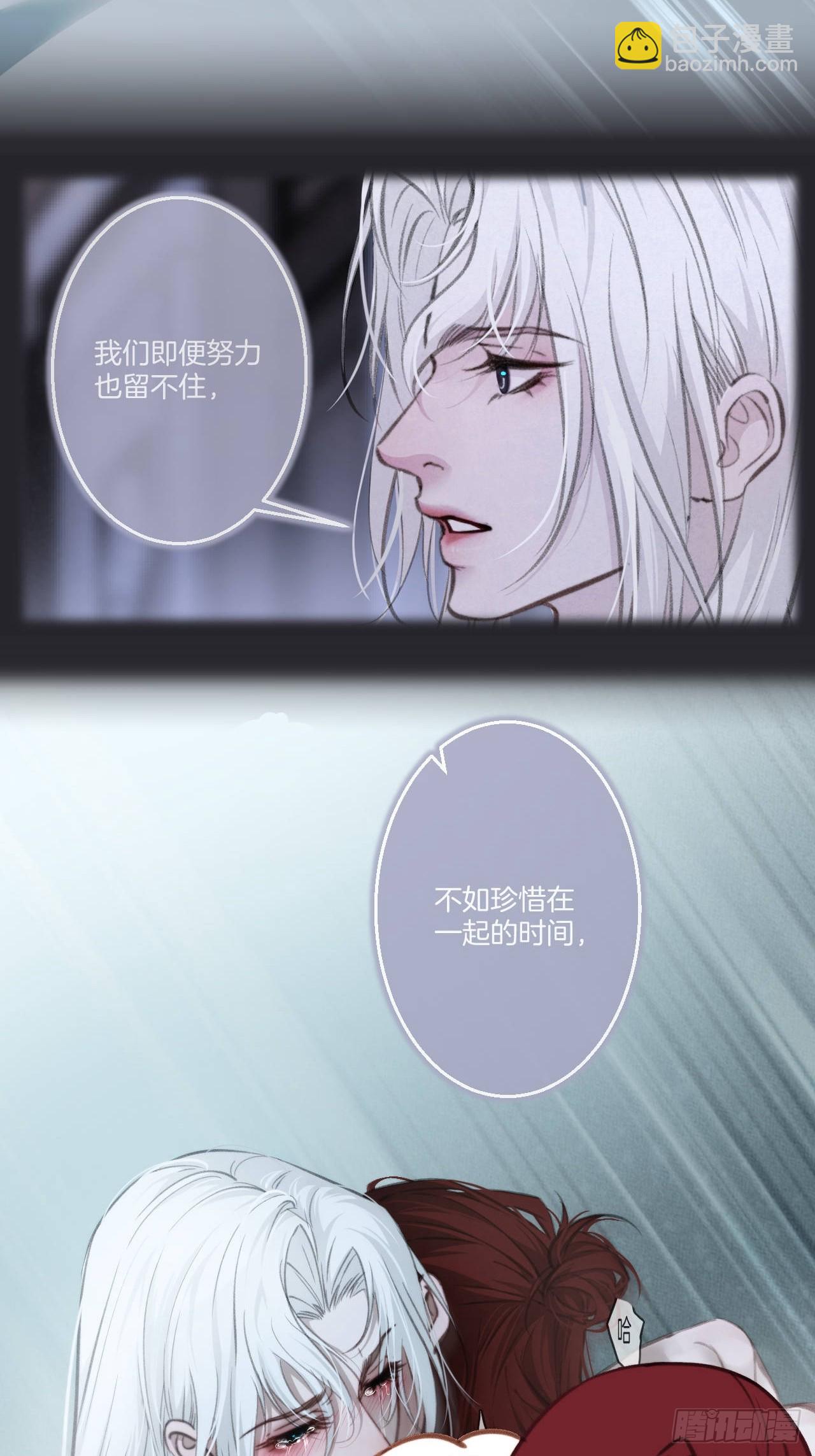 彦湫番外篇（4）(1/2)-第177话