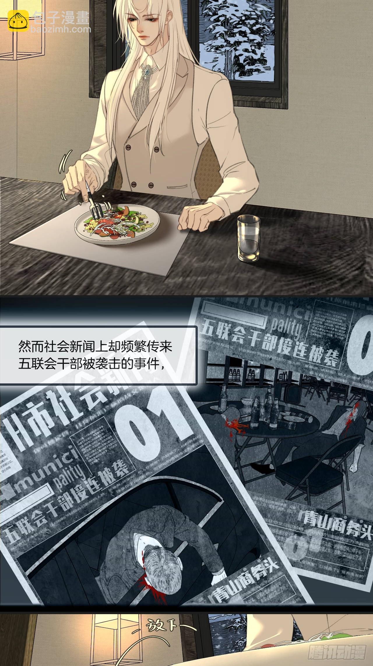 彦湫番外篇（4）(1/2)-第177话