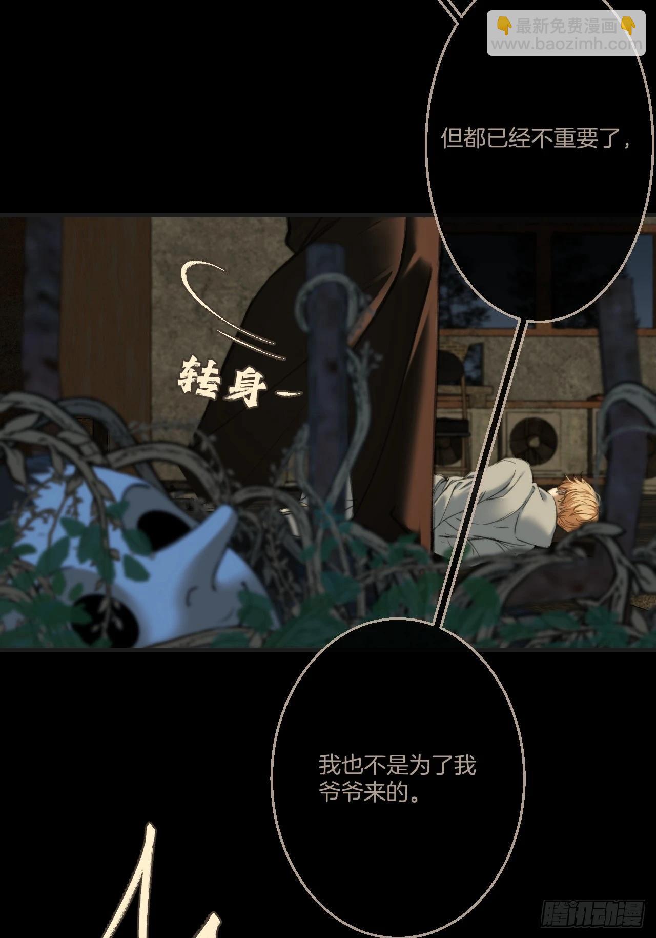 英俊篇 - 人质(1/2)-第181话