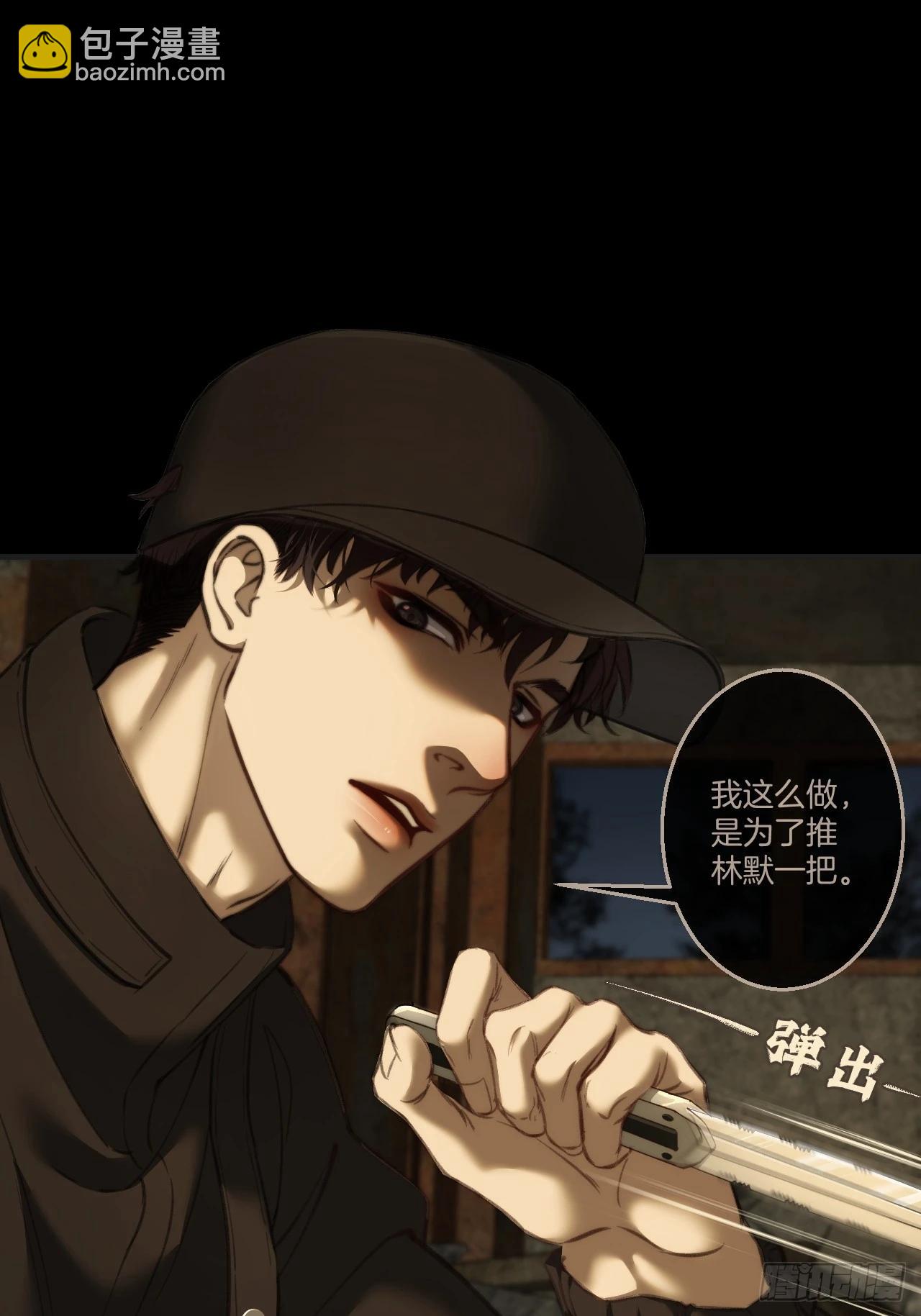 英俊篇 - 人质(1/2)-第181话