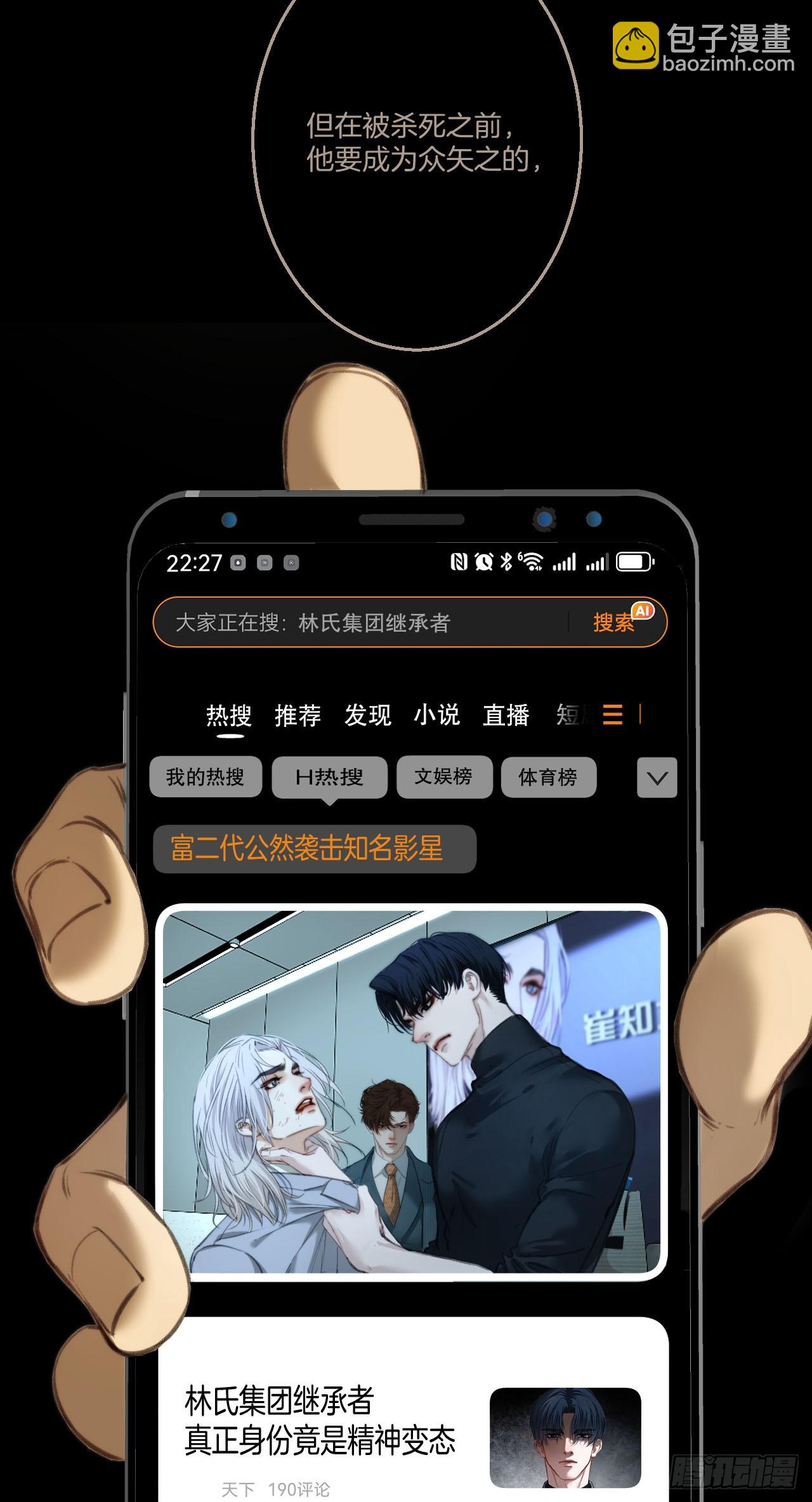 英俊篇 - 人质(1/2)-第181话