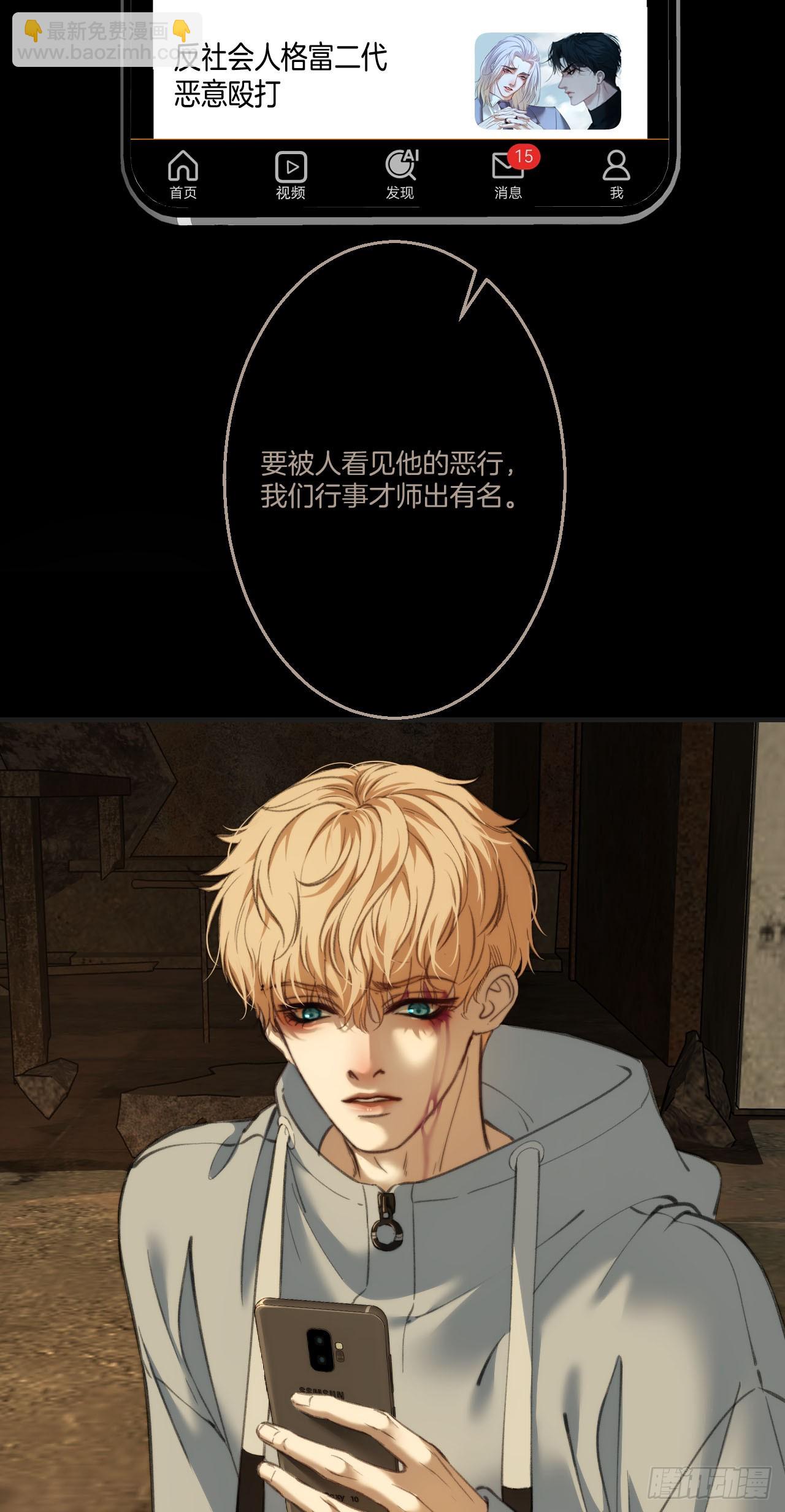 英俊篇 - 人质(1/2)-第181话