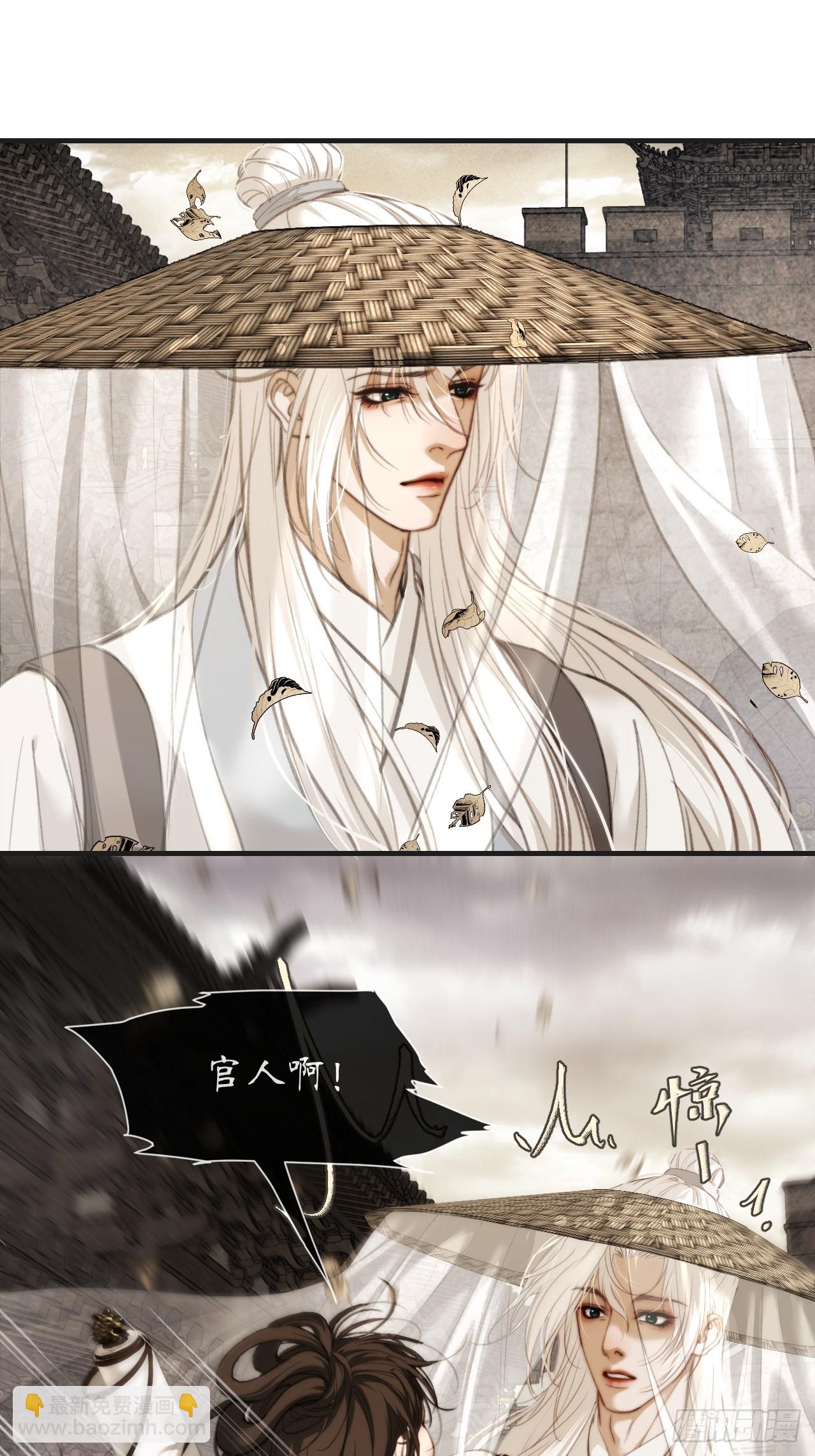 彦湫篇-游园惊梦（1）(1/2)-第183话