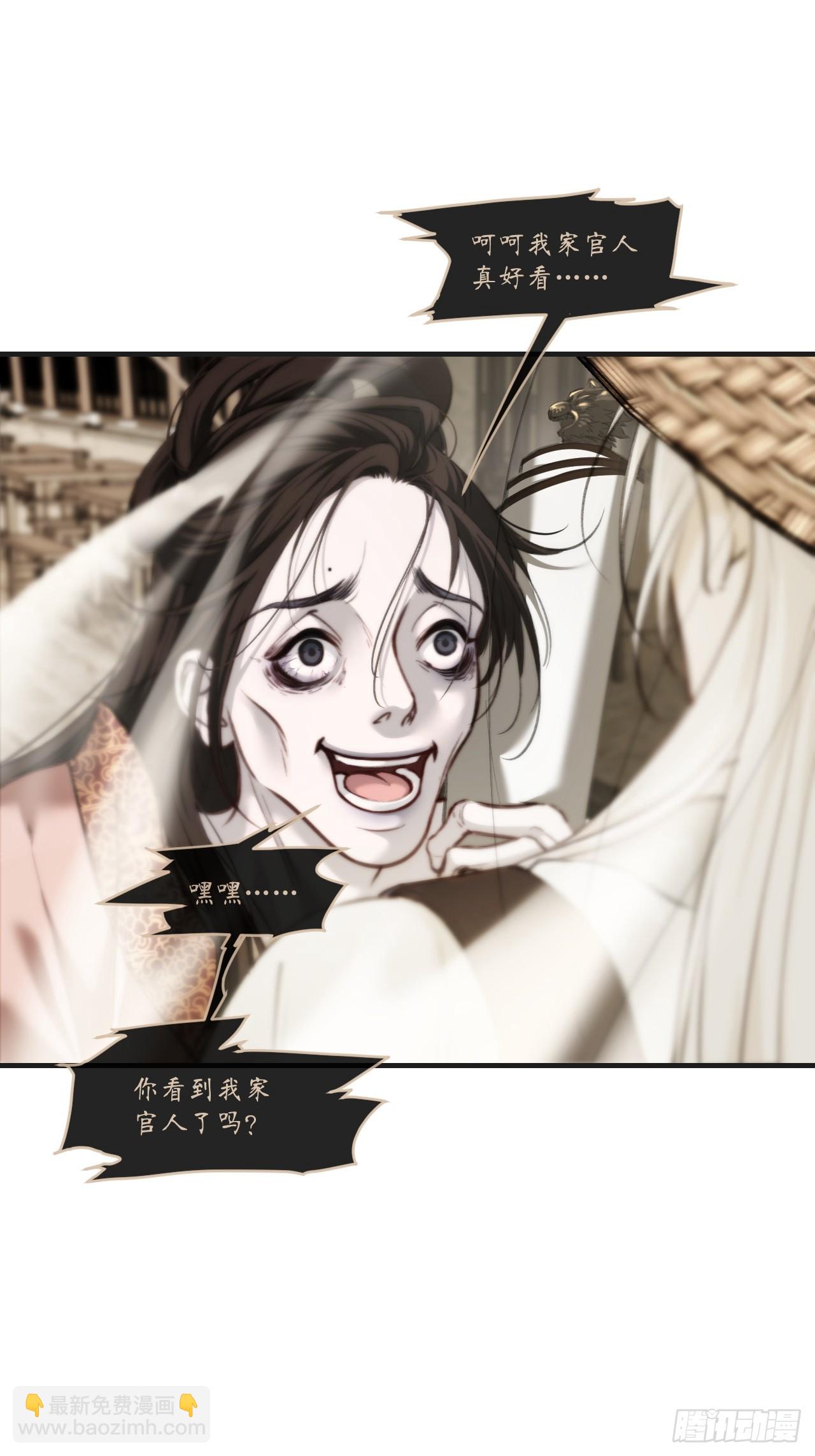 彦湫篇-游园惊梦（1）(1/2)-第183话