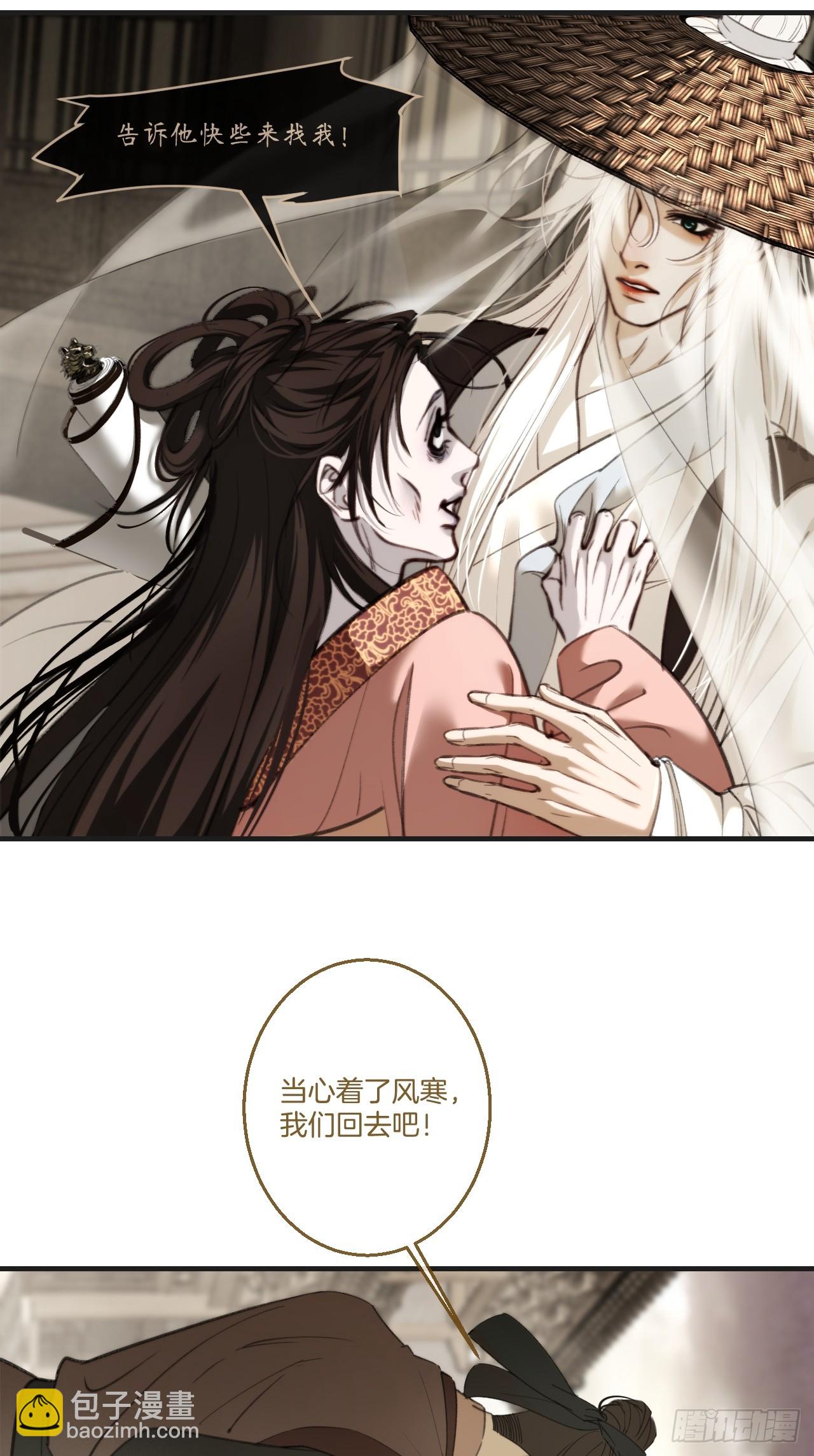 彦湫篇-游园惊梦（1）(1/2)-第183话