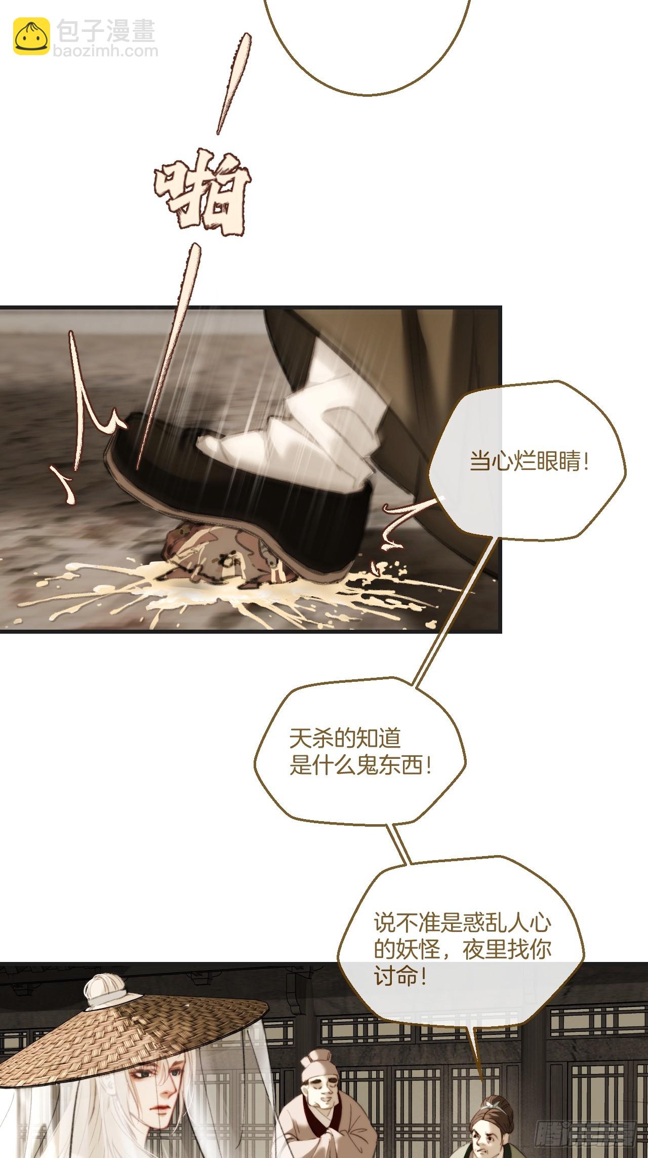 彦湫篇-游园惊梦（1）(1/2)-第183话