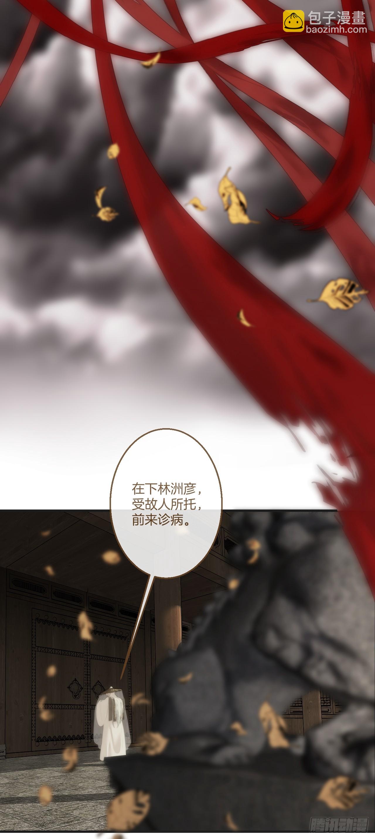 彦湫篇-游园惊梦（1）(1/2)-第183话