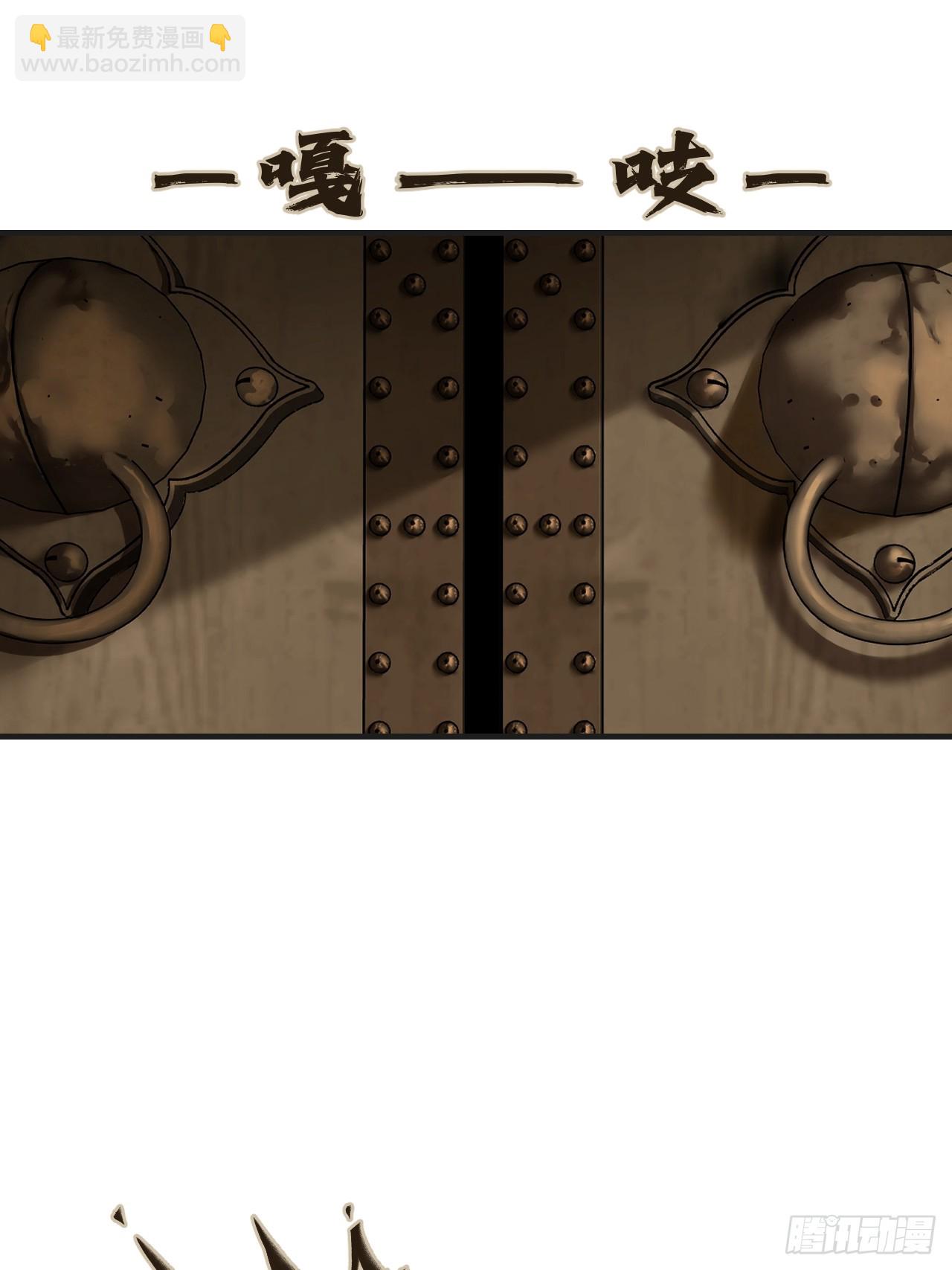 彦湫篇-游园惊梦（1）(1/2)-第183话