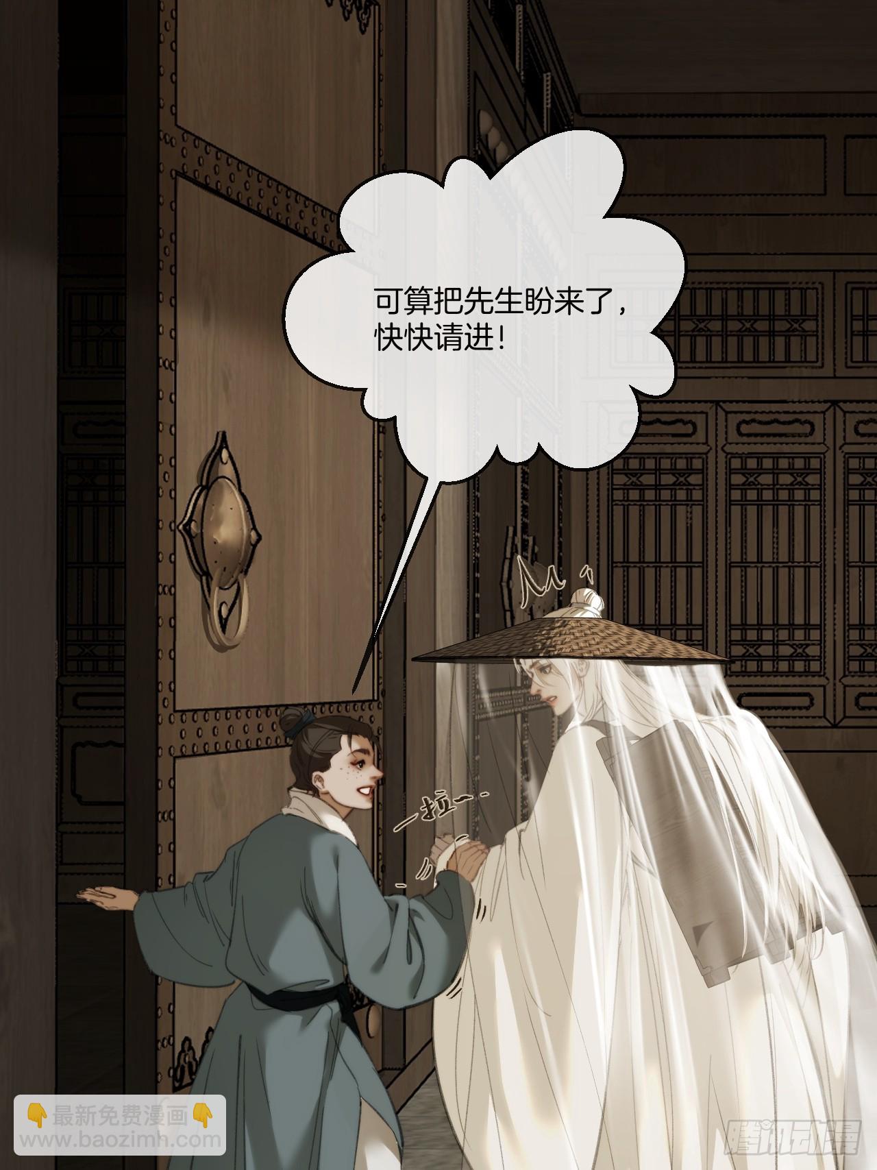 彦湫篇-游园惊梦（1）(1/2)-第183话