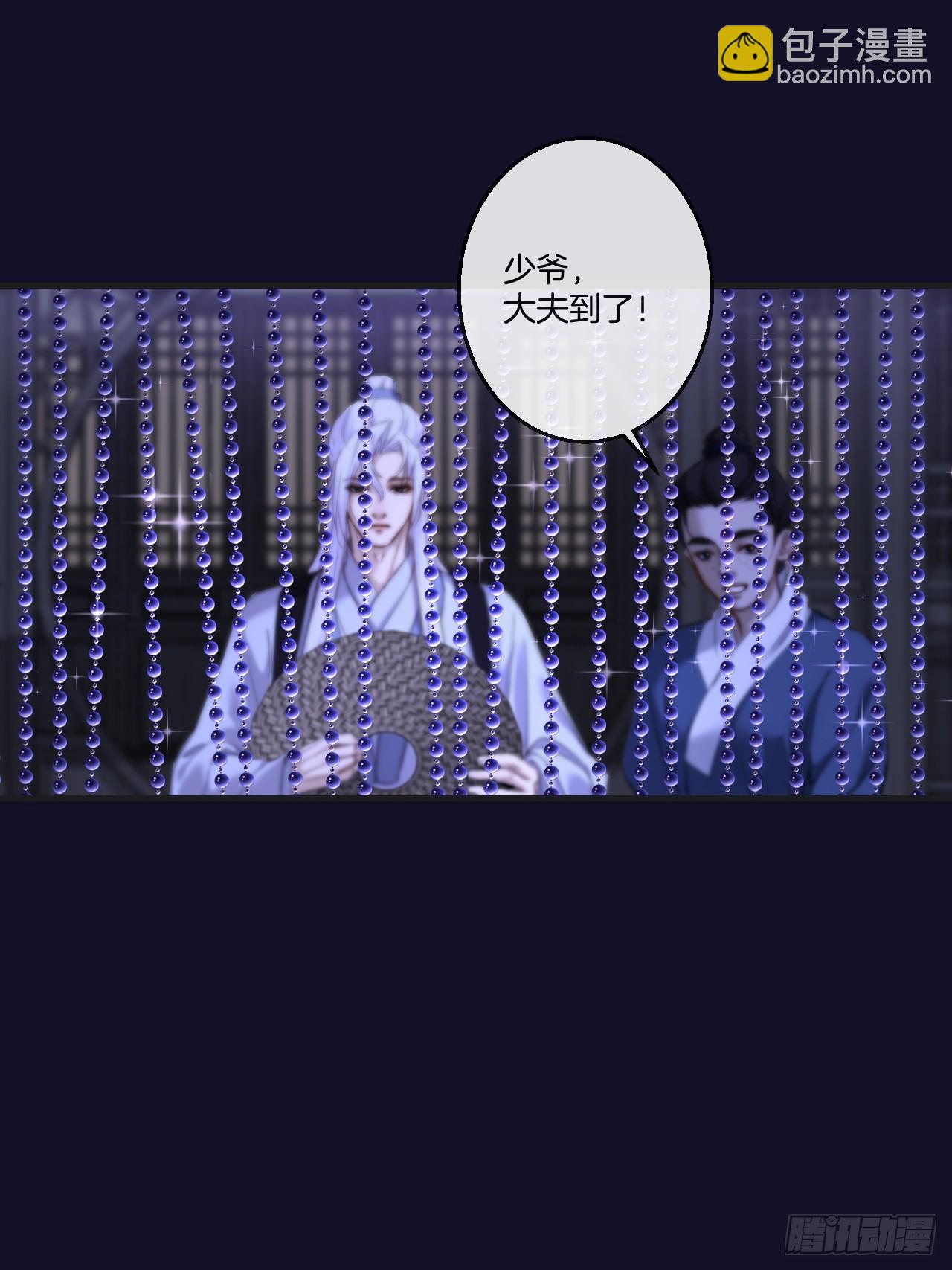 彦湫篇-游园惊梦（1）(1/2)-第183话