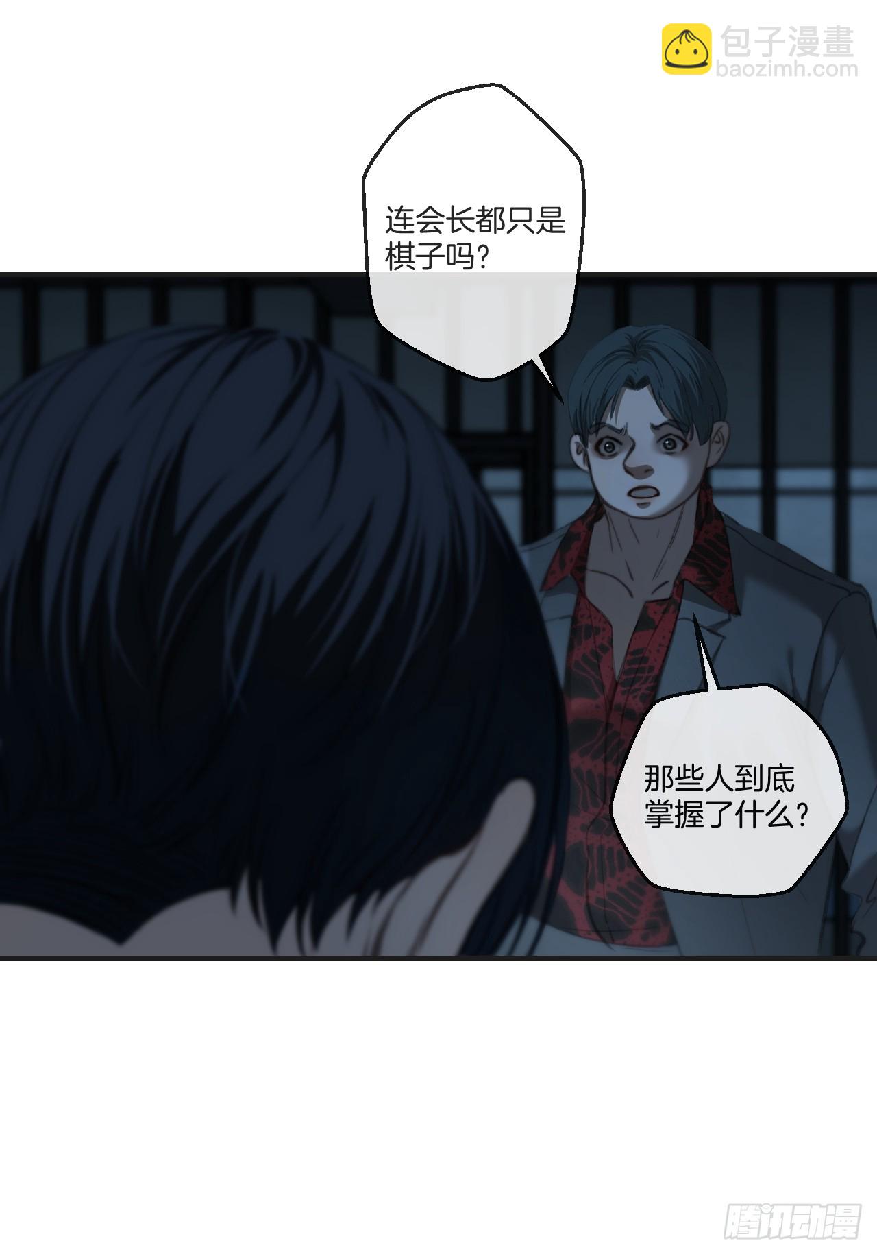 英俊篇 - 坦诚相对-第185话