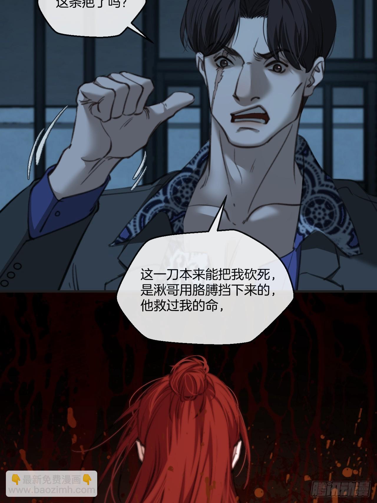 英俊篇 - 坦诚相对-第185话