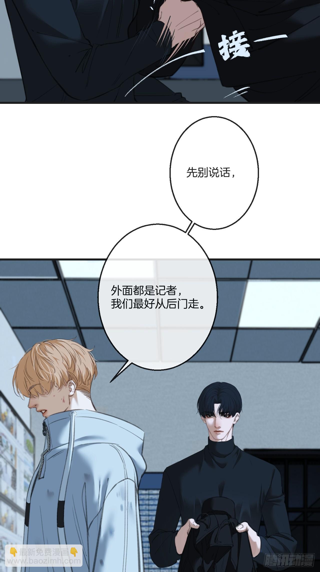 英俊篇 - 坦诚相对-第185话
