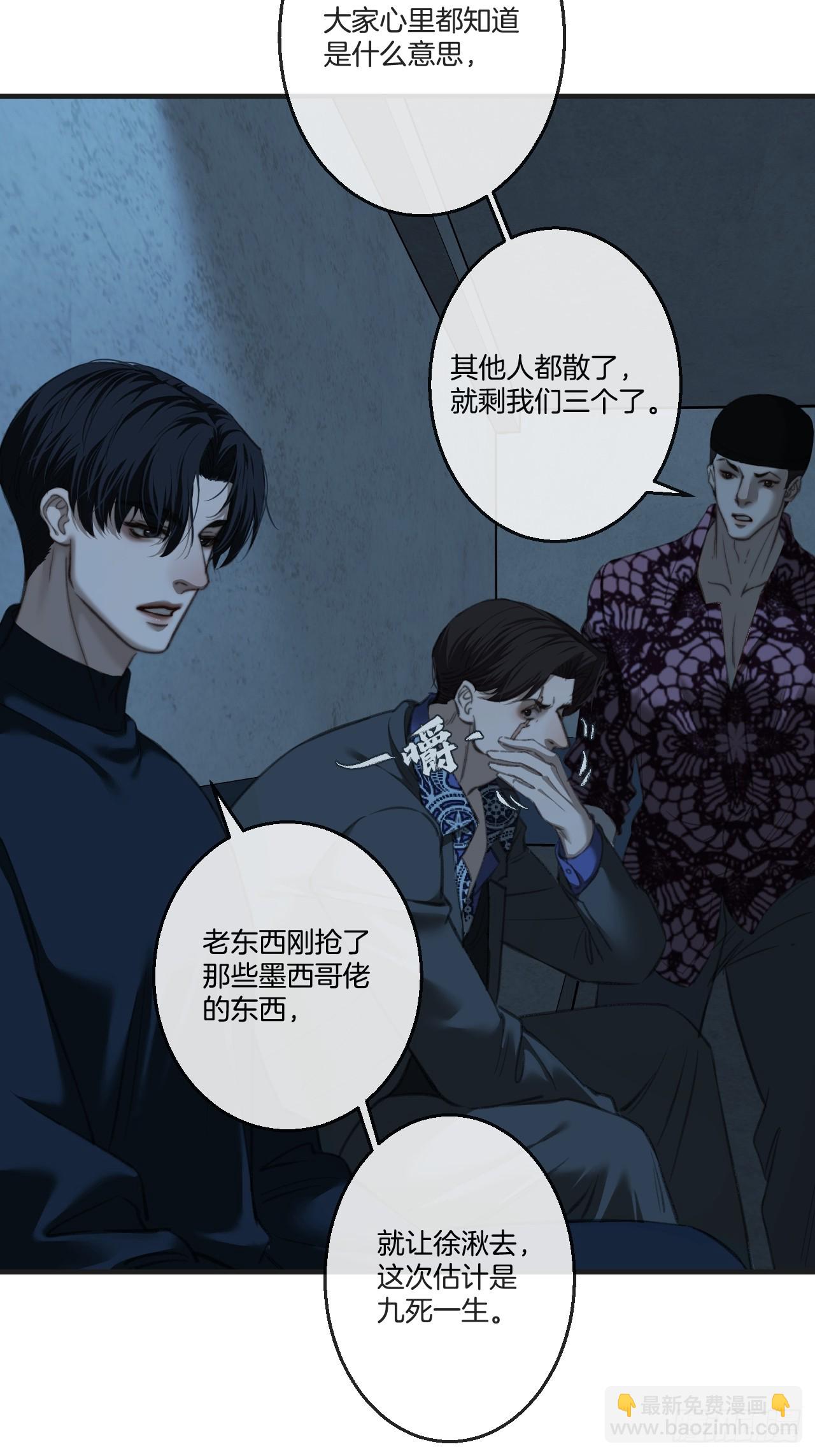 英俊篇 - 坦诚相对-第185话
