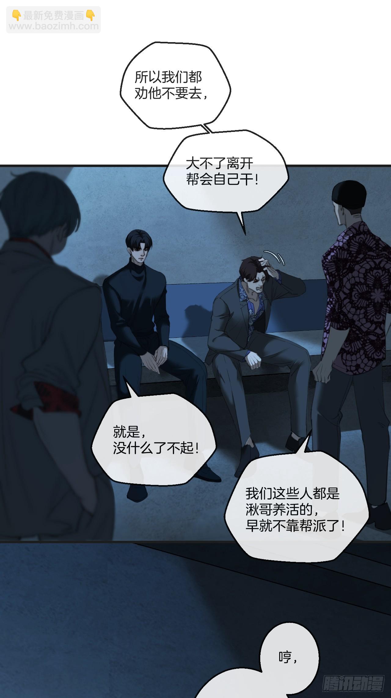 英俊篇 - 坦诚相对-第185话