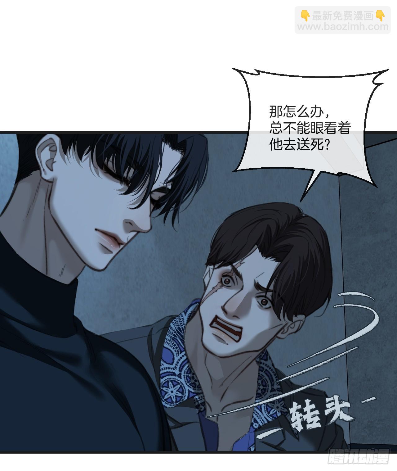 英俊篇 - 坦诚相对-第185话