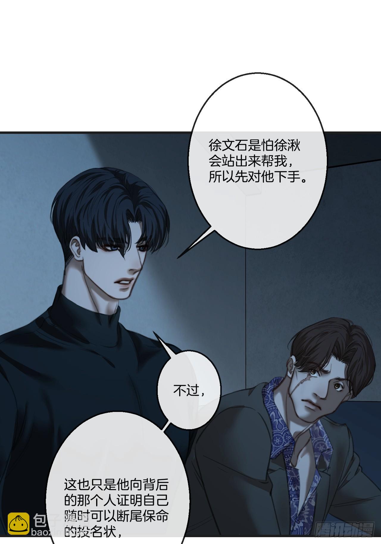 英俊篇 - 坦诚相对-第185话