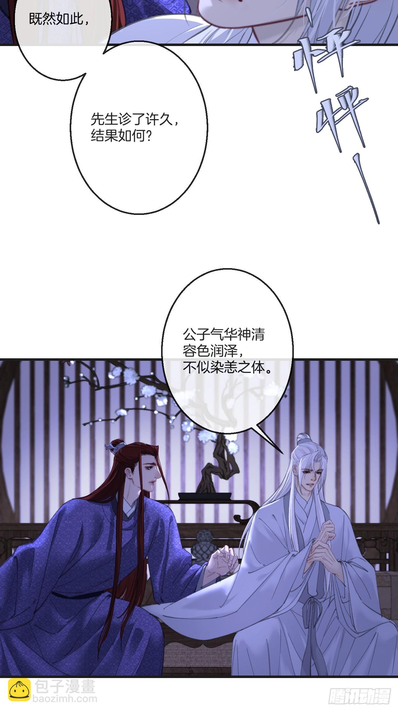 彦湫篇-游园惊梦（2）-第187话