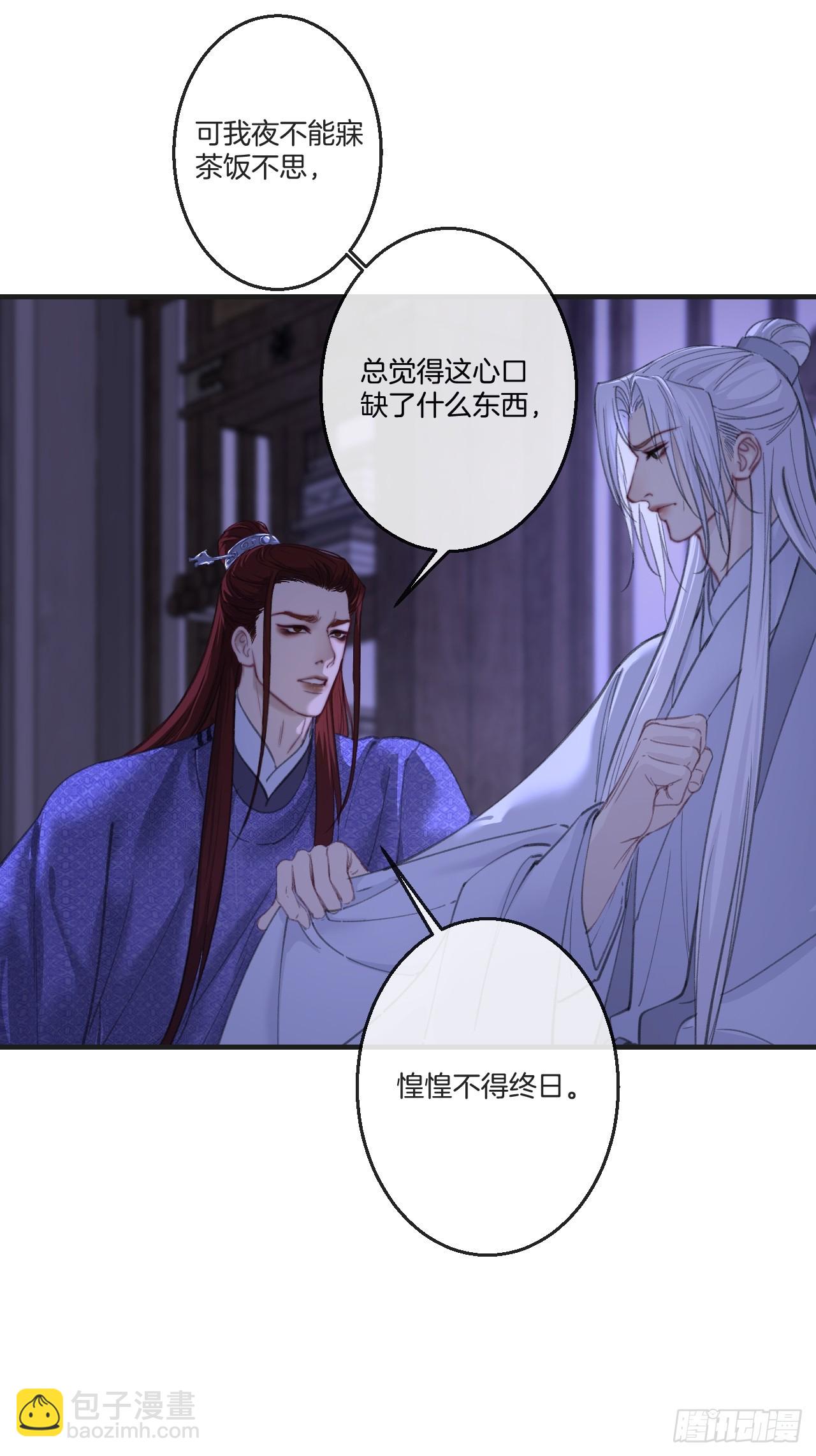 彦湫篇-游园惊梦（2）-第187话