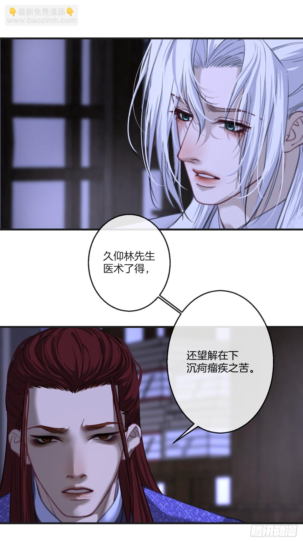 彦湫篇-游园惊梦（2）-第187话